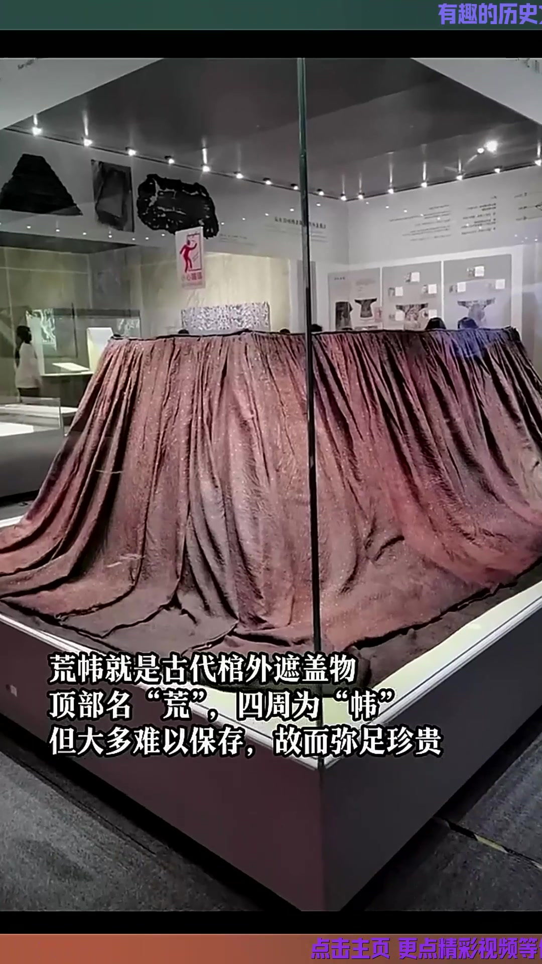 北京老山汉墓出土汉代荒帏,2000年了依旧完好!