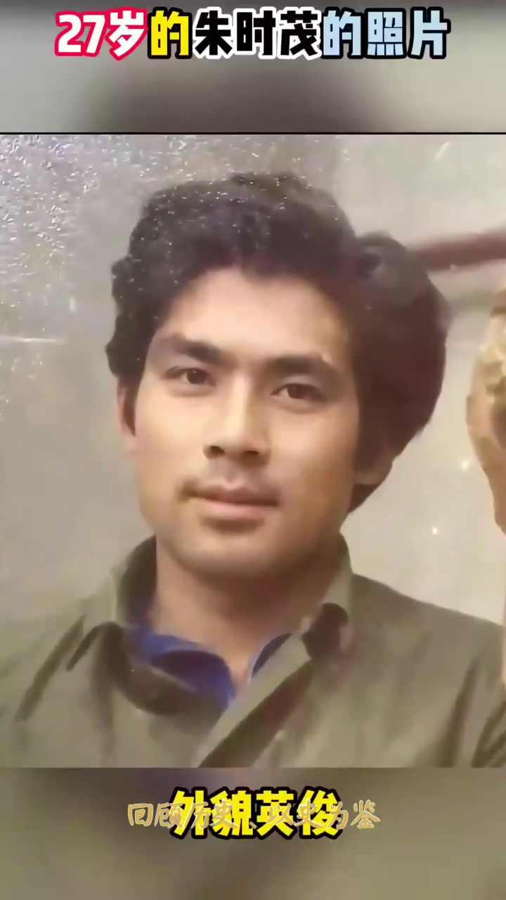 1981年,27岁的朱时茂舞台上的照片,表演风格独特深受观众喜爱