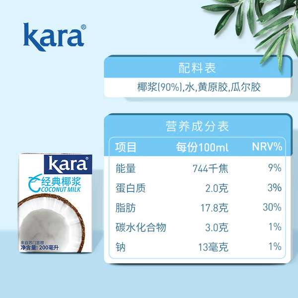 kara牌经典椰浆怎么样?奶茶店专用,甜品制作的理想选择