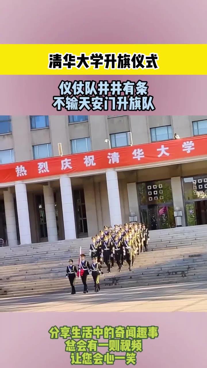 1984年清华大学仪仗队图片