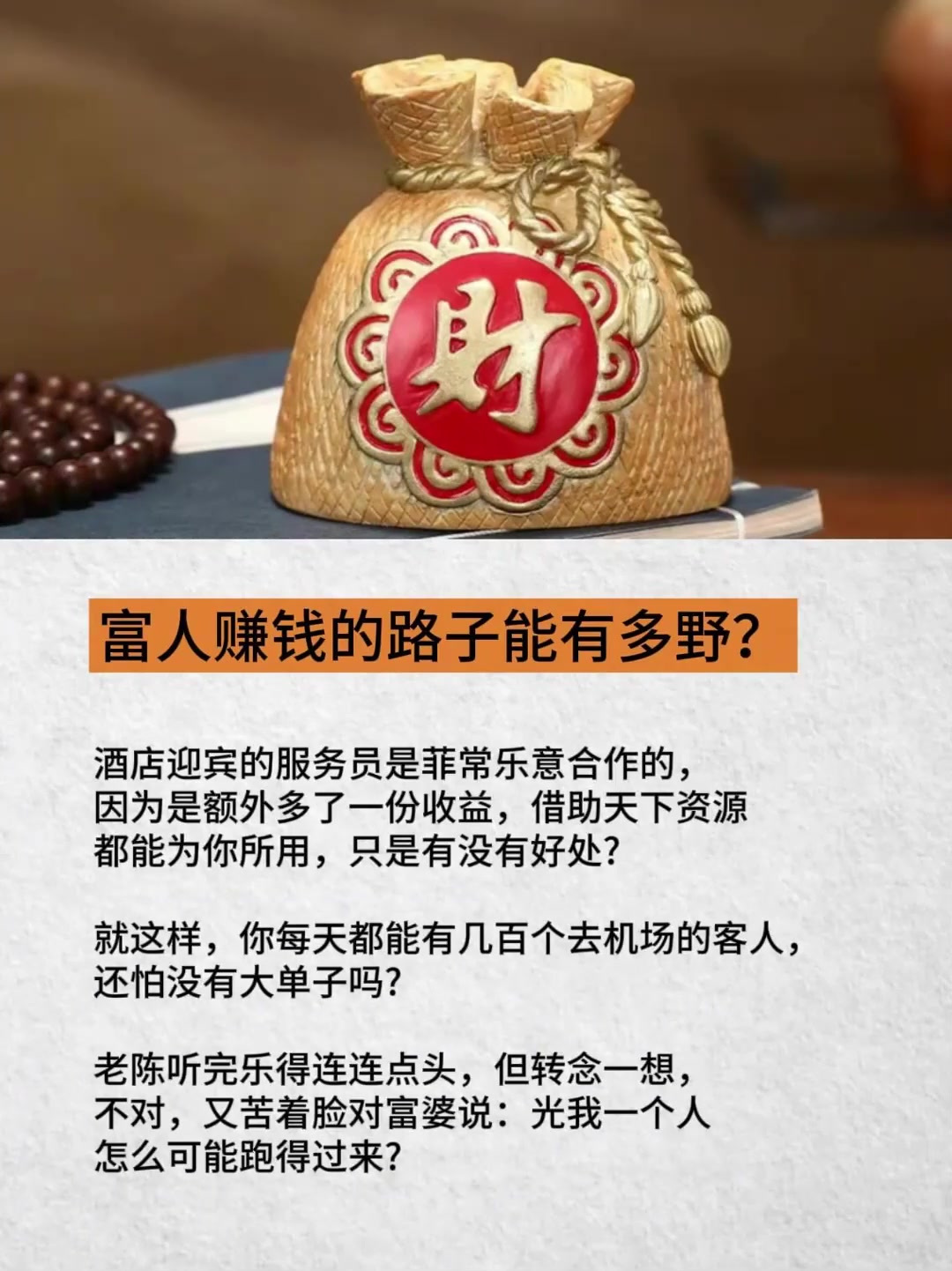 穷人最快的挣钱方法,18个赚钱快的路子(穷人最快的挣钱方法,18个赚钱快的路子邀请码009900)