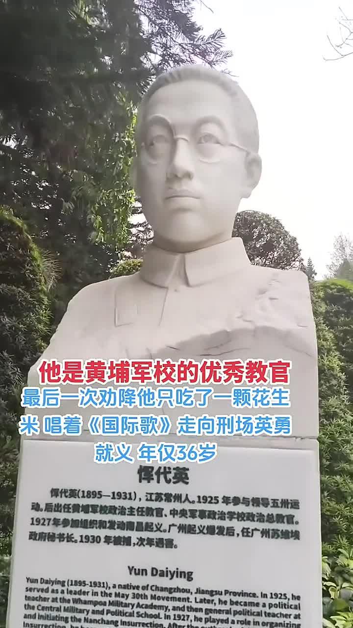 穿越黄埔一期成为总教官