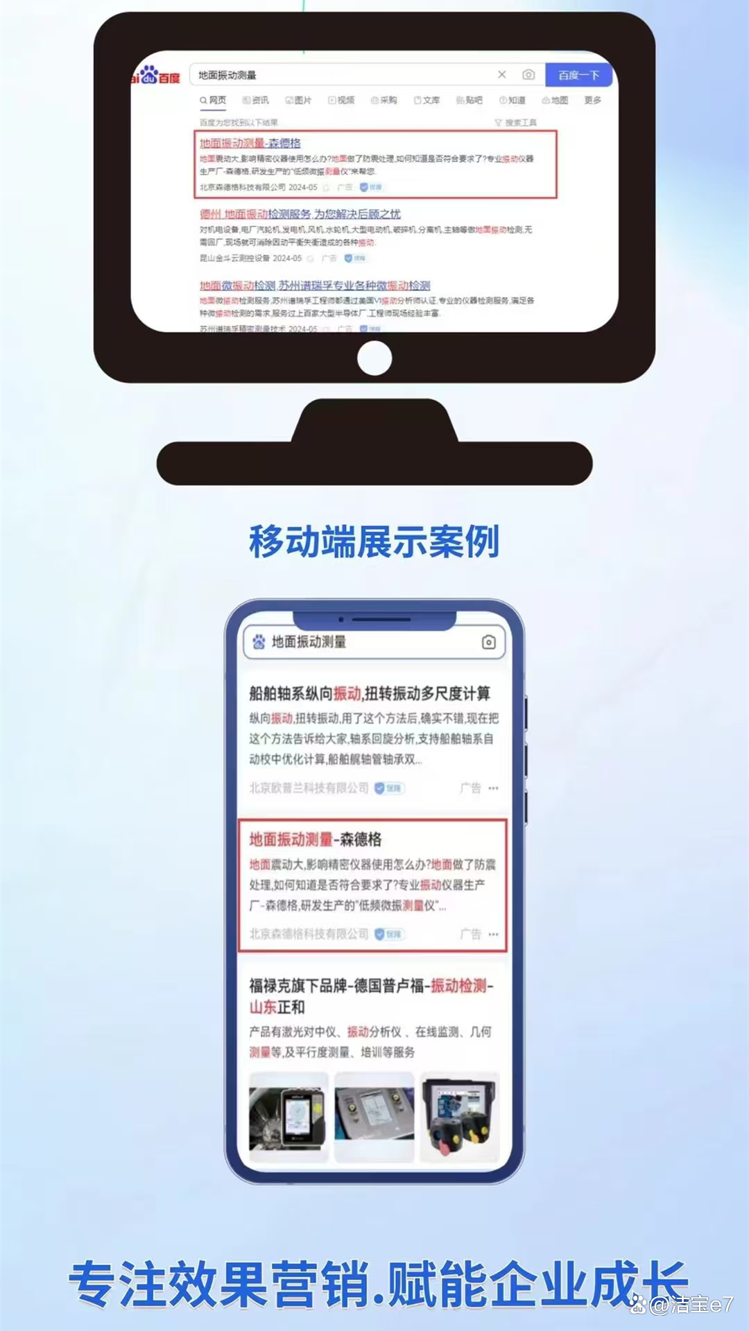 搜索引擎竞价推广,优化投放策略.百度排名,提升品牌竞争力见效