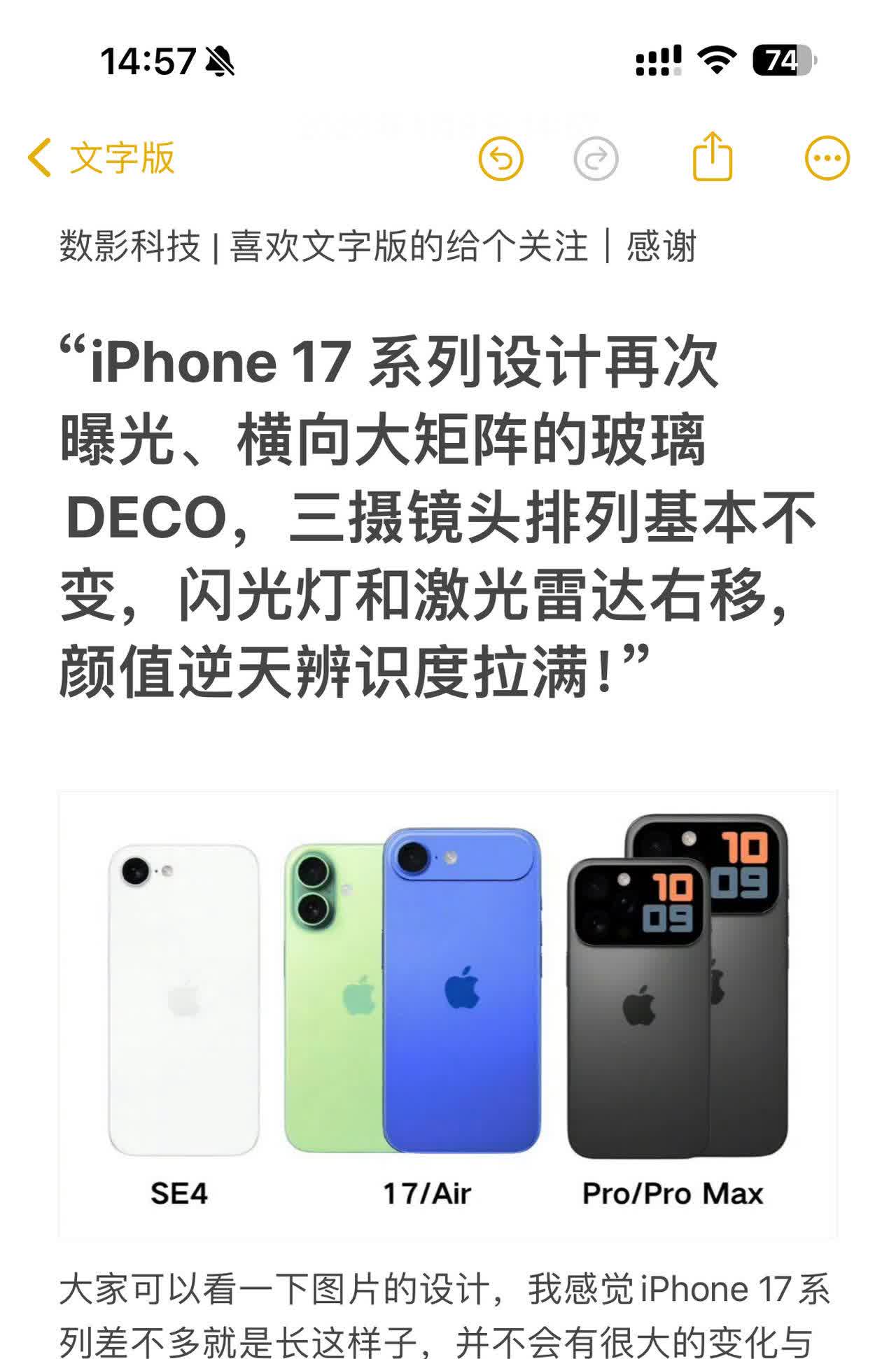 横向大矩阵的玻璃deco三摄镜头排列基本不变闪光灯和激光雷达右移