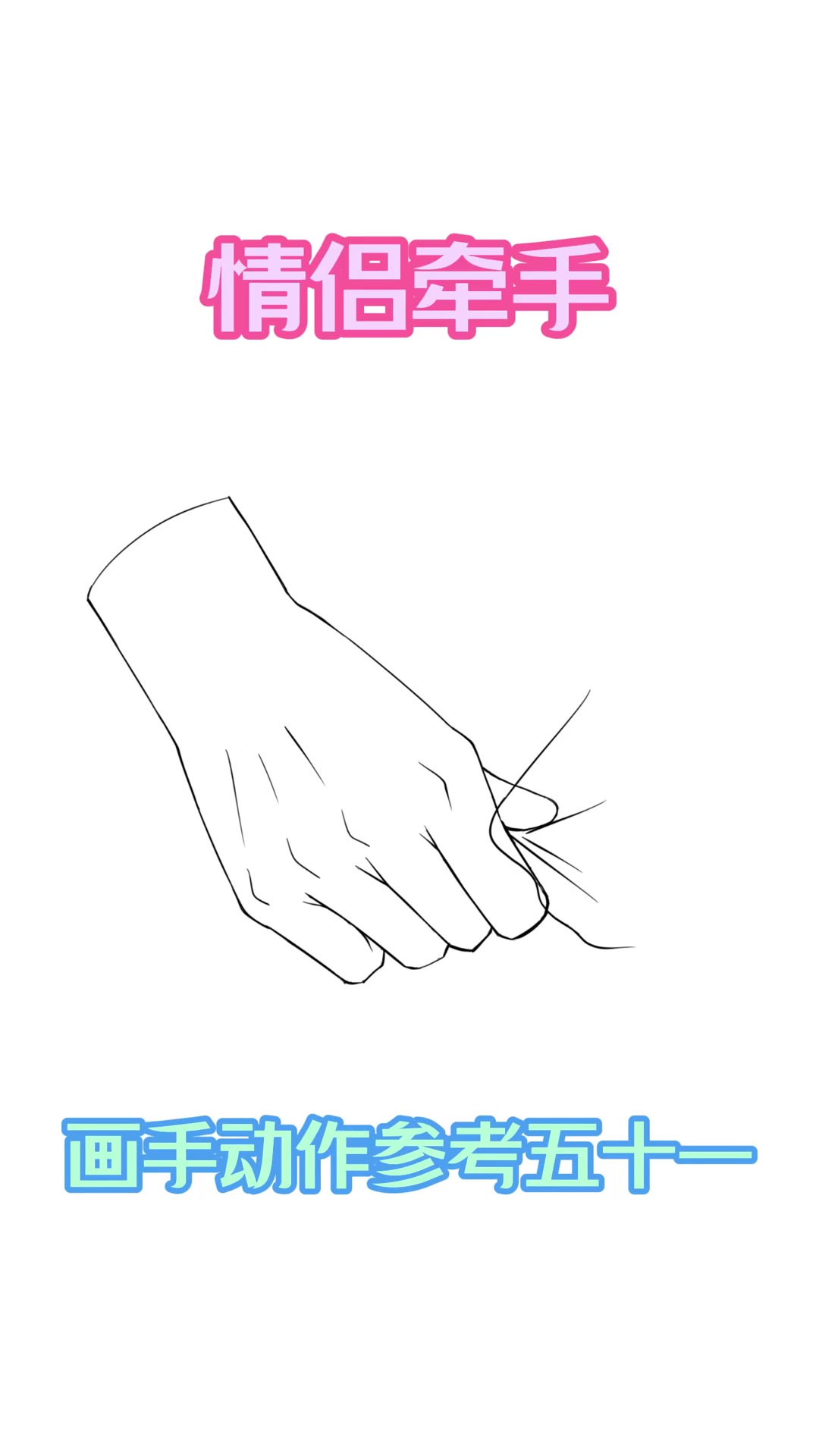 画手必存动态 情侣互动,你嗑的cp一定需要
