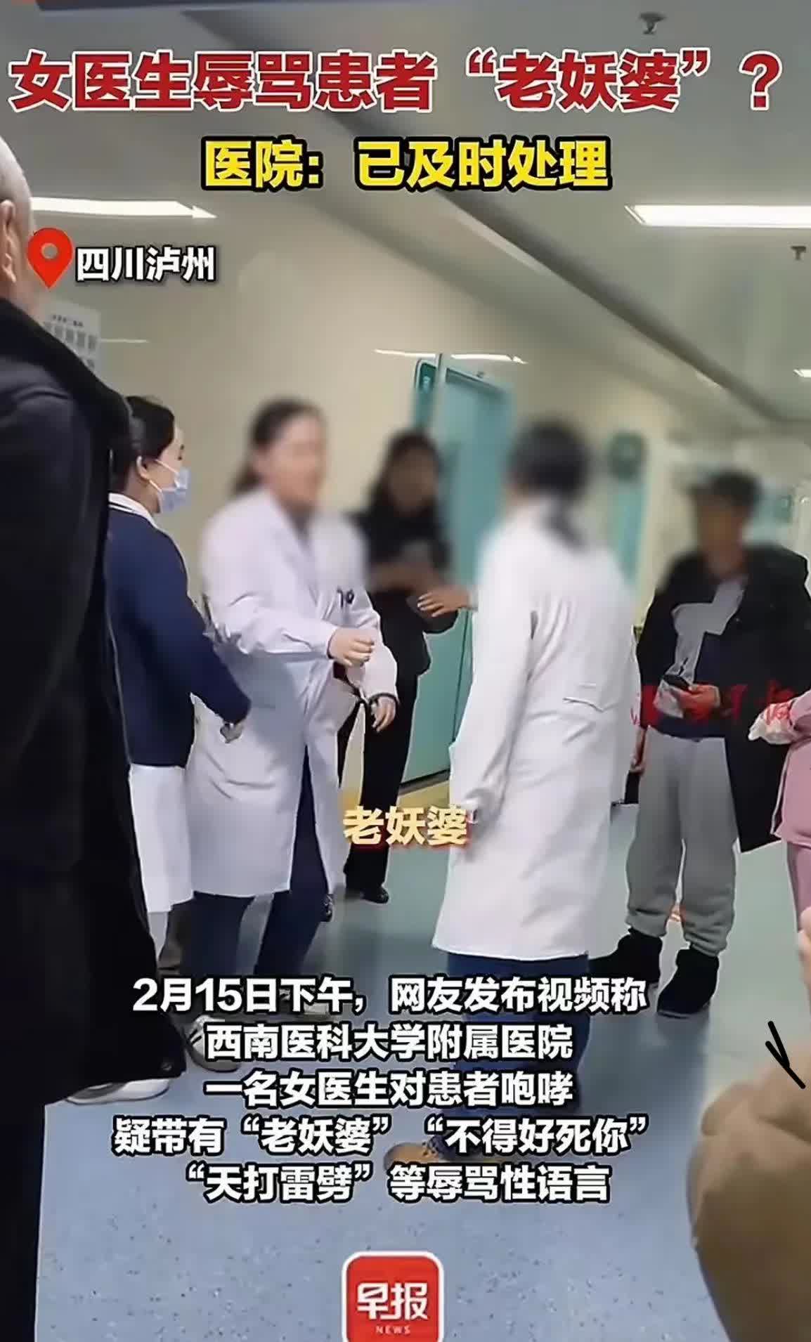 被上传到网络后通过高清视频该名女医生大声咆哮肆无忌惮辱骂患者