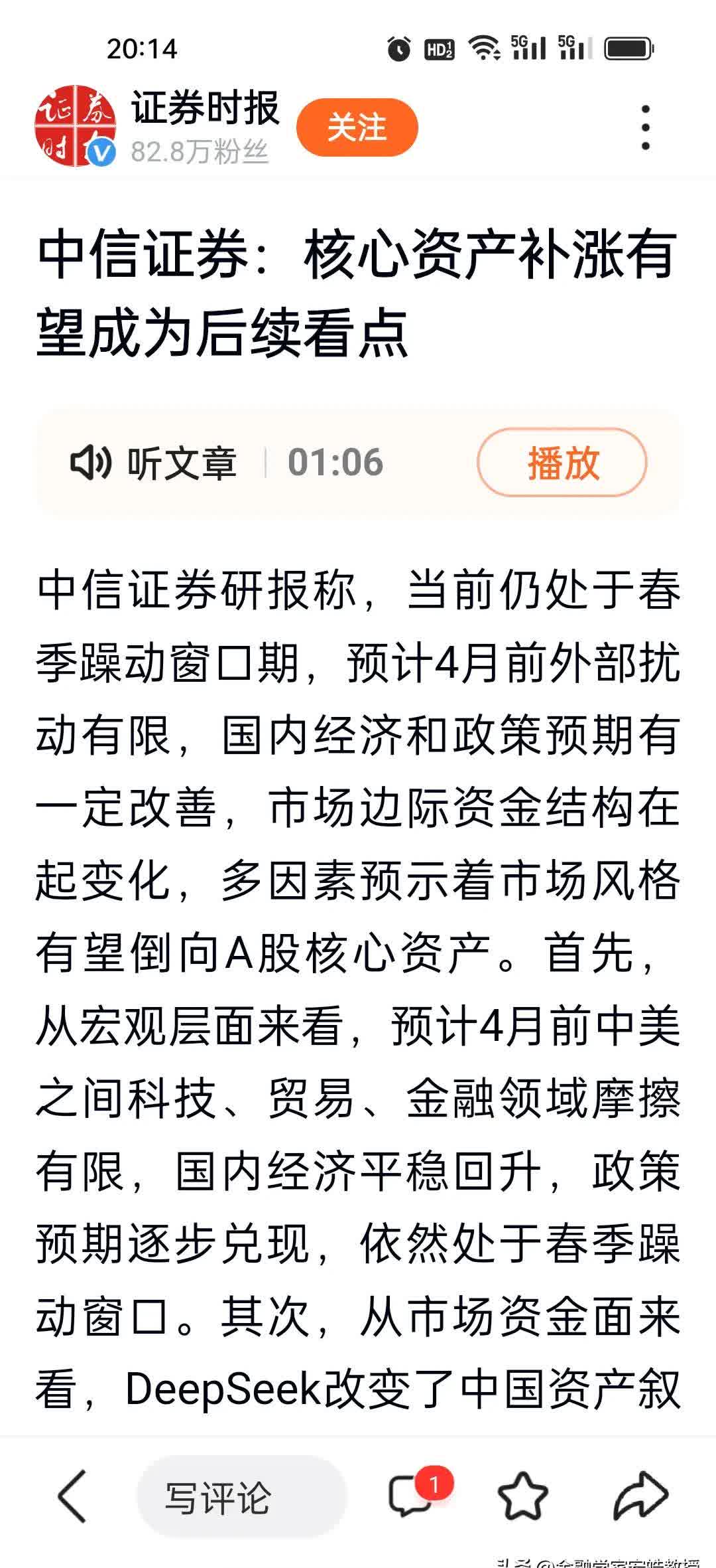 股票资讯新闻(股票资讯新闻app)