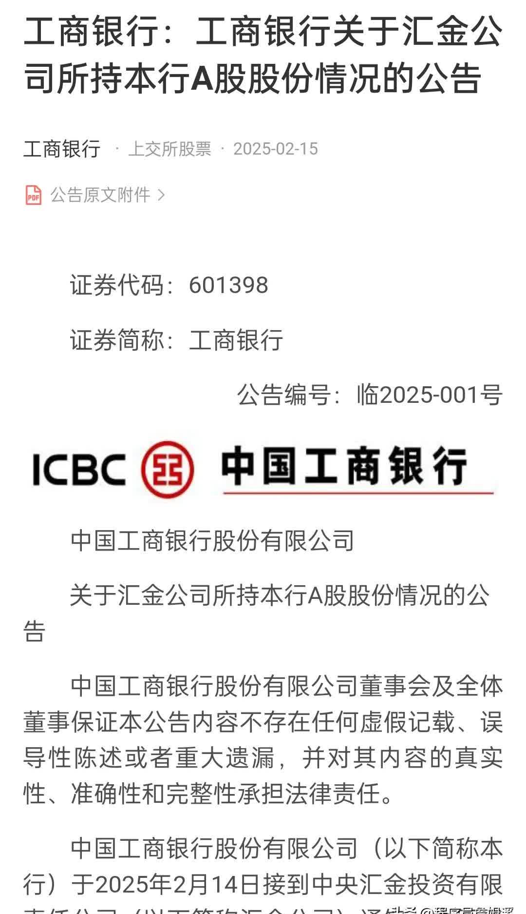 央行叫停ico为什么(ico被中央银行禁止的原因) 央行叫停ico为什么(ico被中央银行禁止的原因)