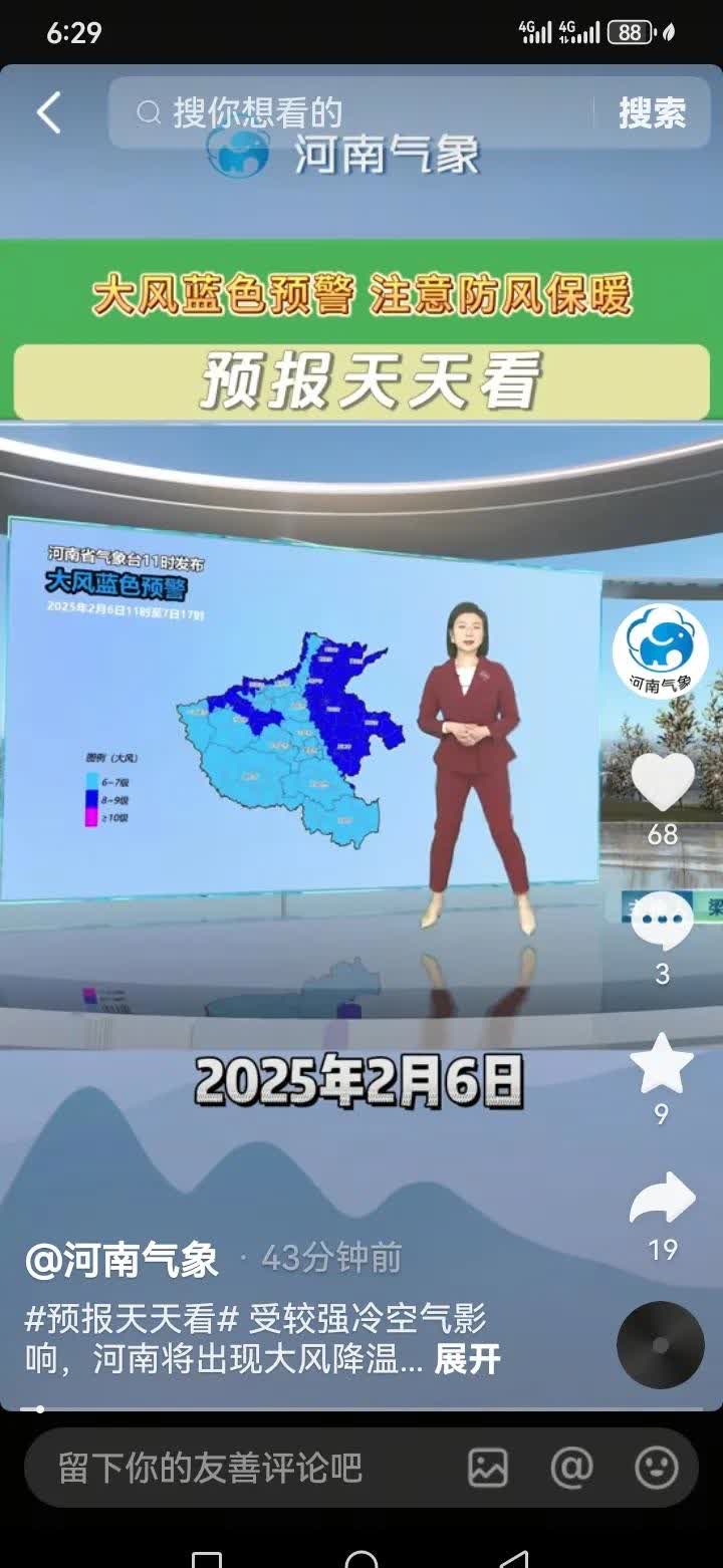 濮阳天气预报