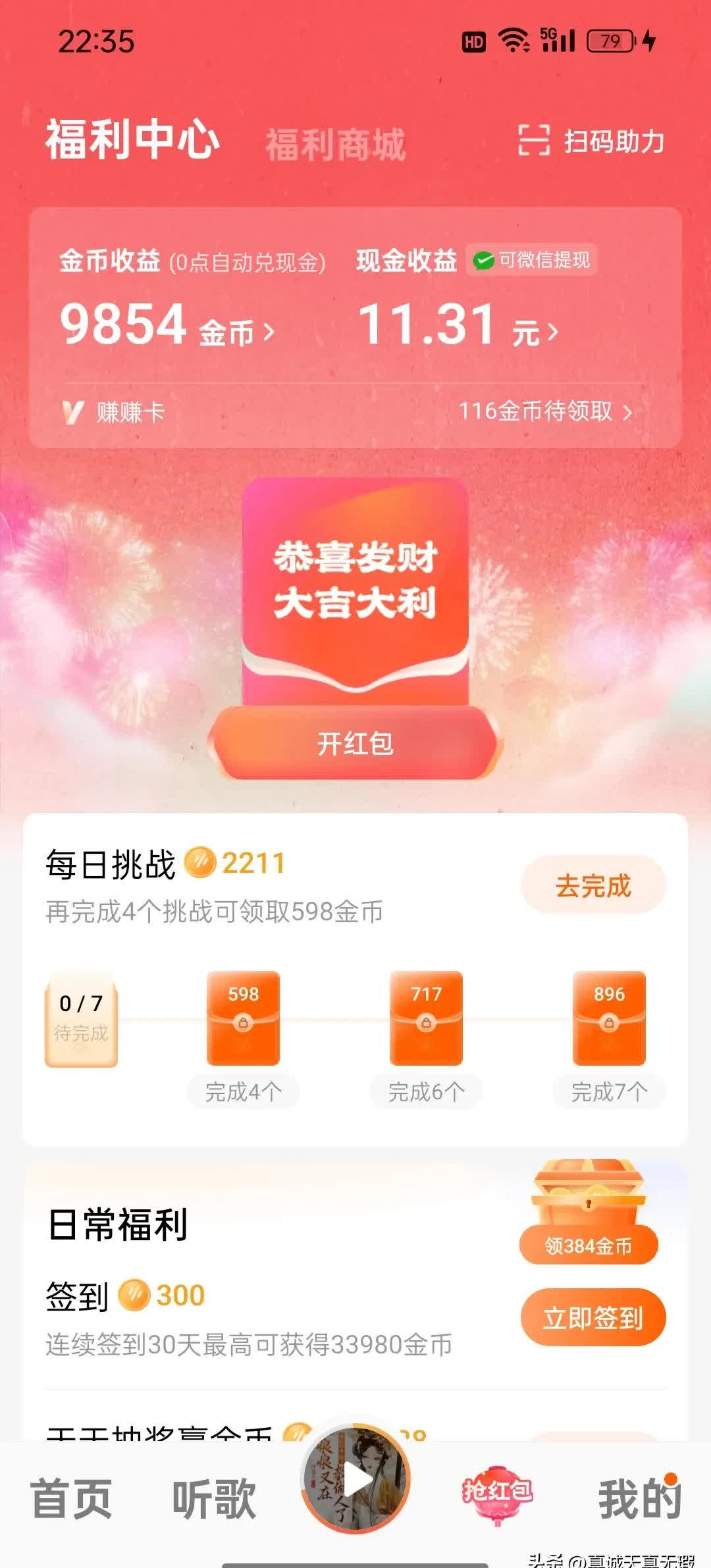 头条手机发布作品没有收益怎么回事(头条手机发布作品没有收益怎么回事啊)