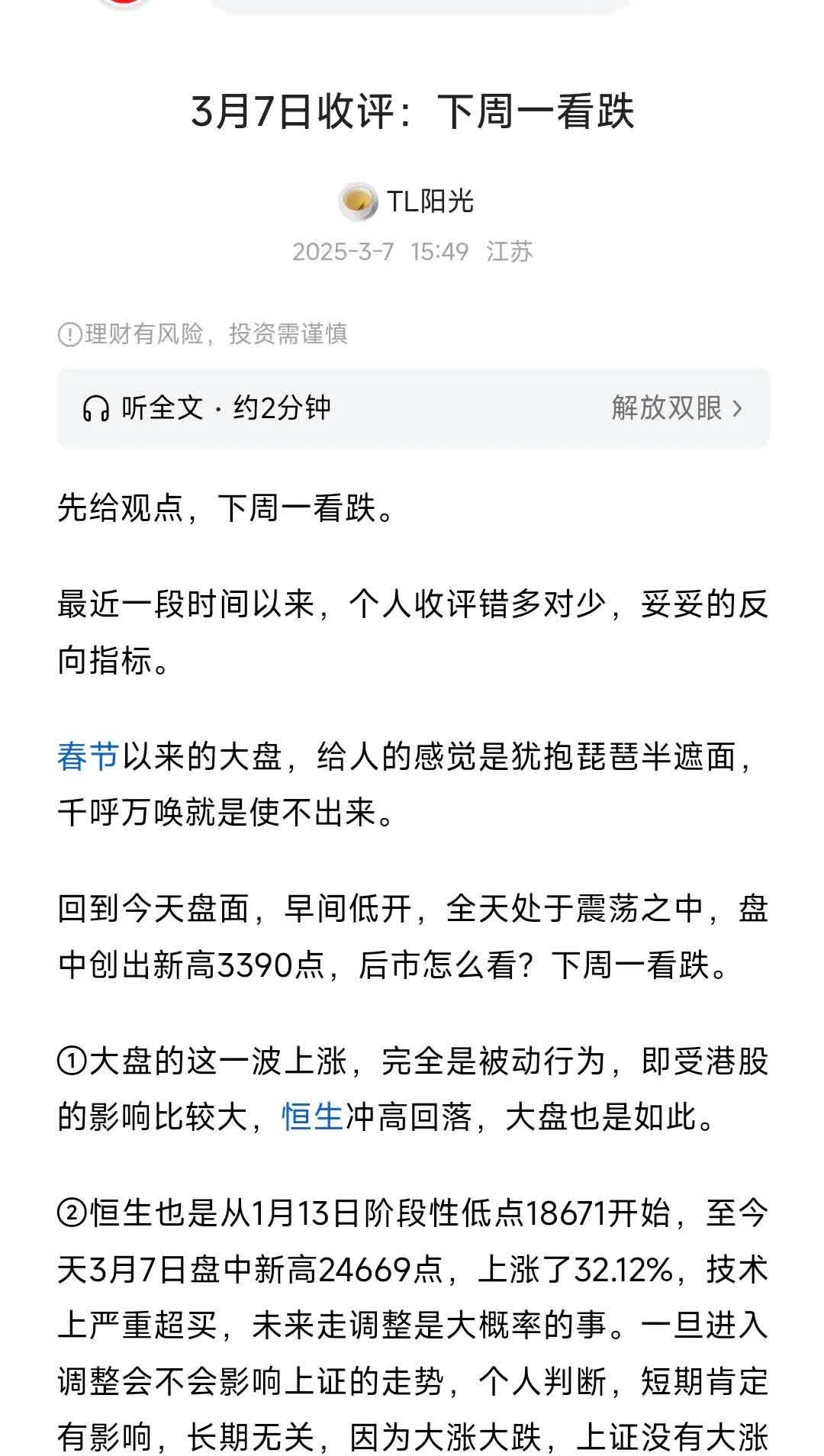 今天股市新闻头条(今天股市新闻头条直播)