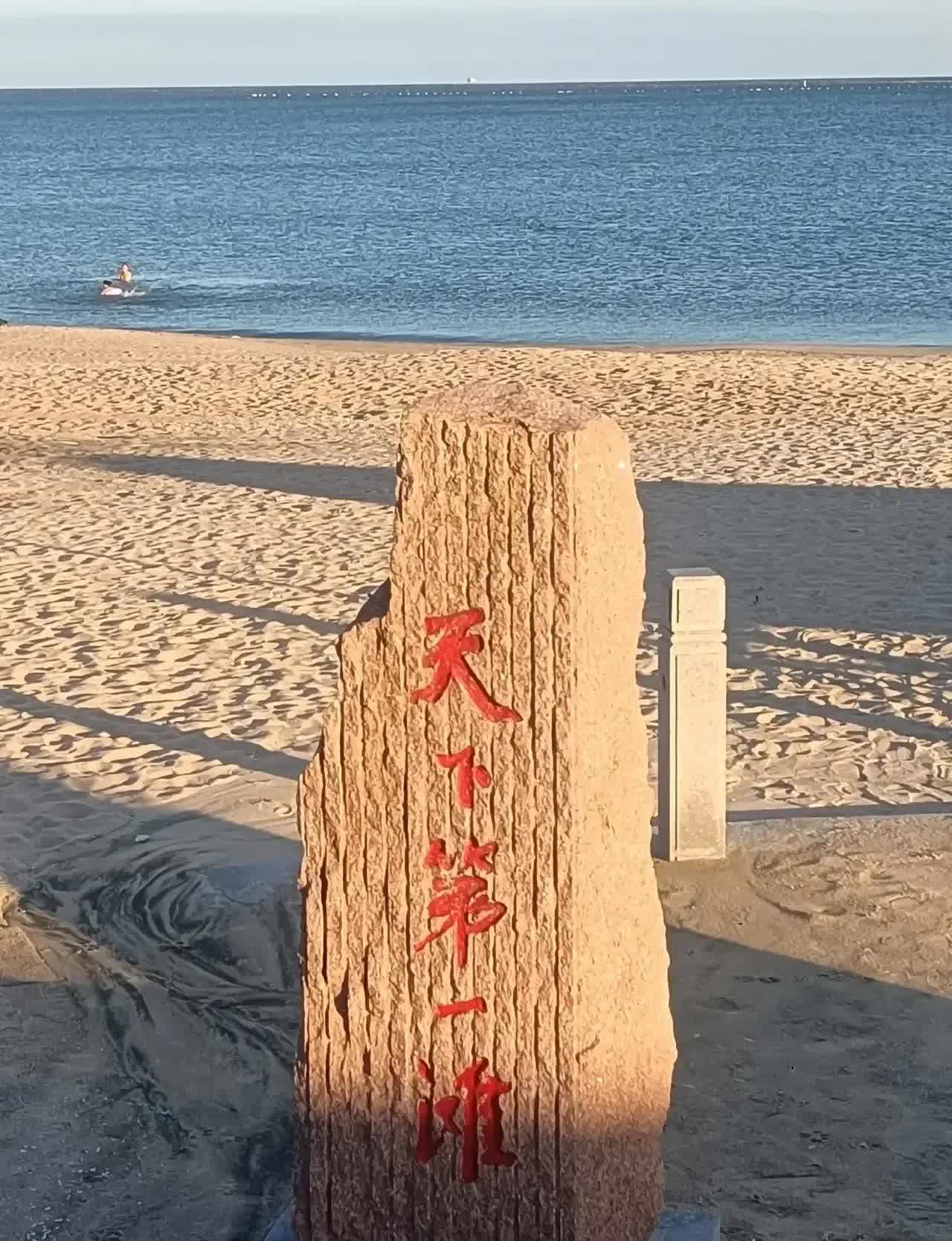 威海乳山银滩潮吗?