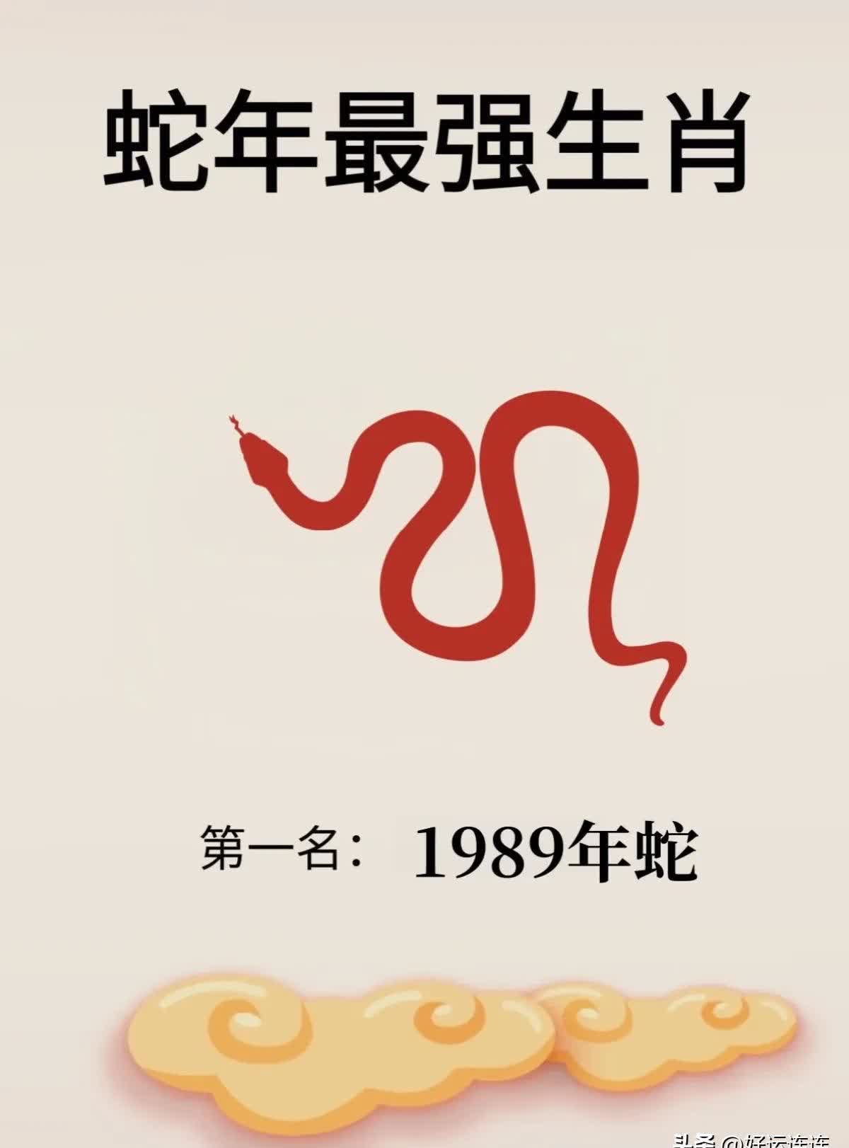 96年生肖蛇运势怎么样(96年出生的运势)