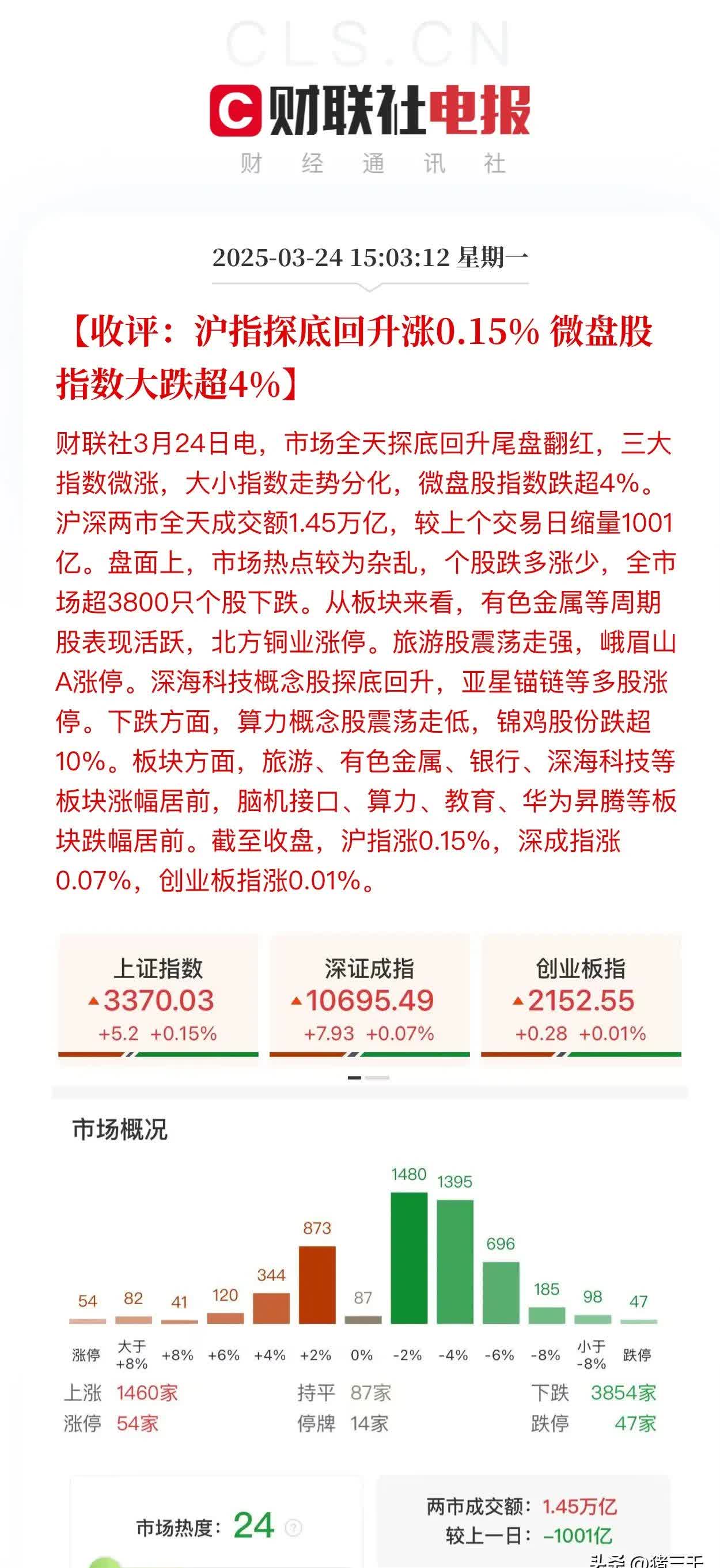 股市投资公司经营范围有哪些内容(股市投资公司经营范围有哪些内容要求)