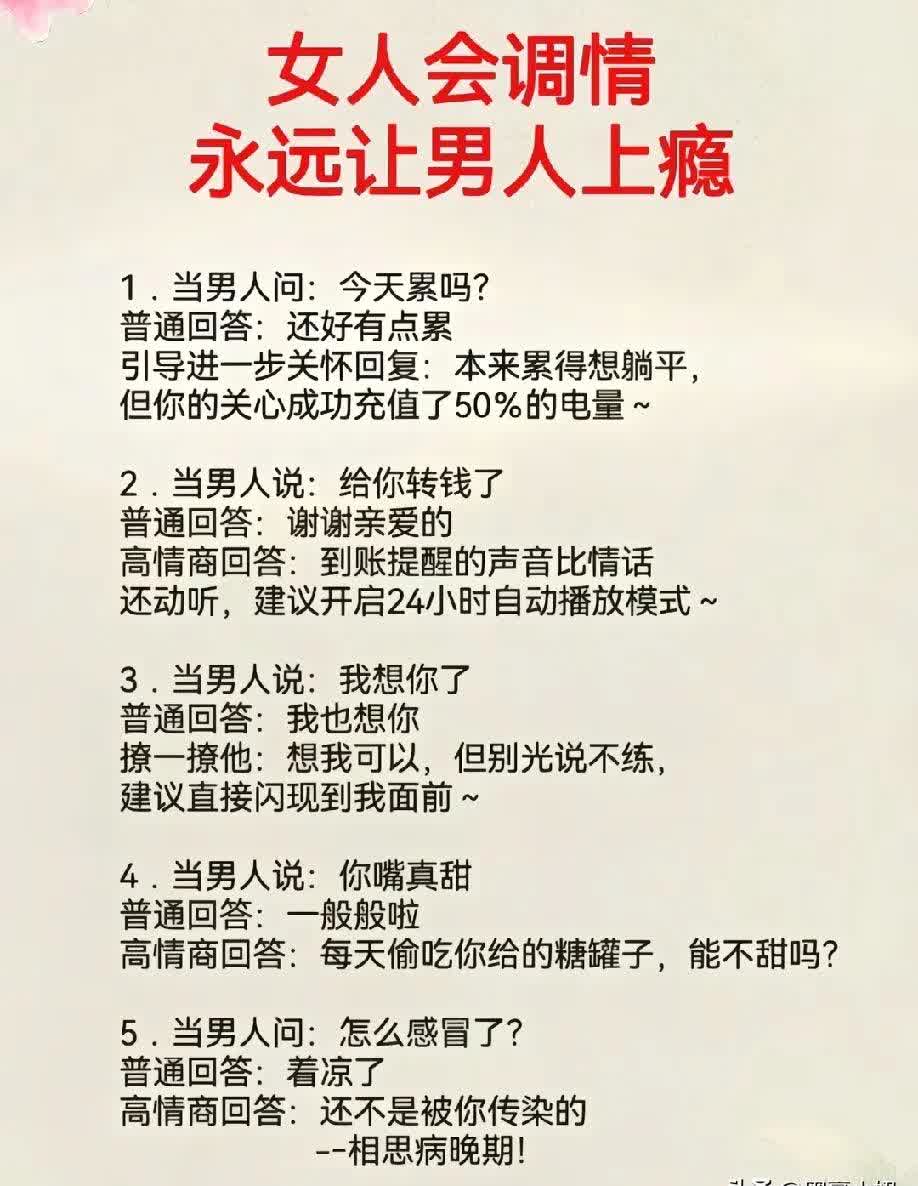 男生主动给你讲笑话