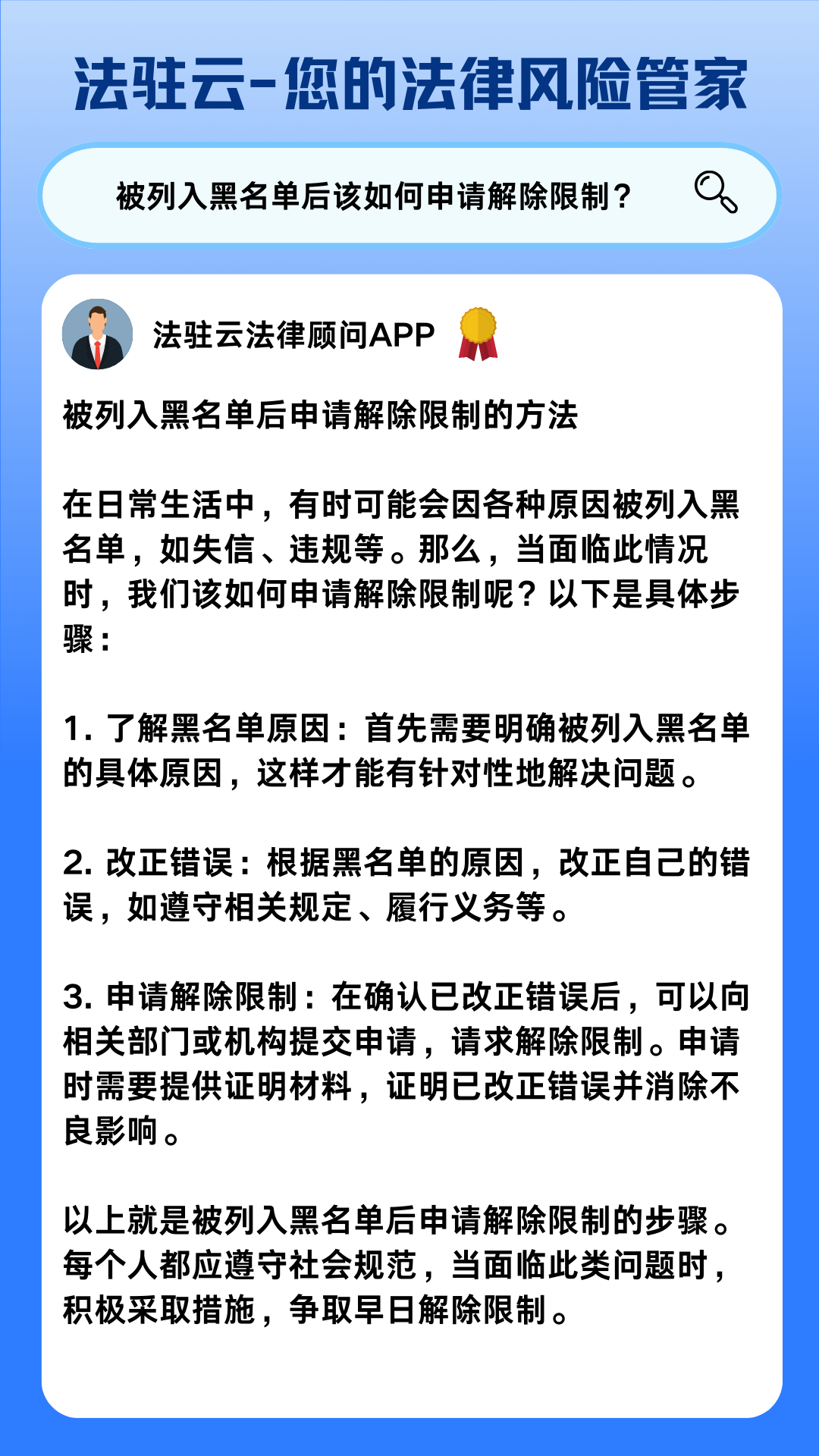 解除地域限制=解除地域限制申请书