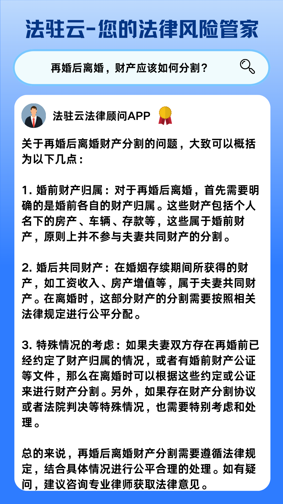 婚前财产归属:对于再婚后离婚,首先需要明确的是婚前各自的财产归属