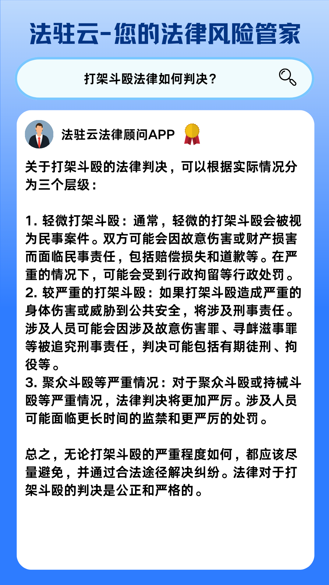 一般打架立案多久抓人