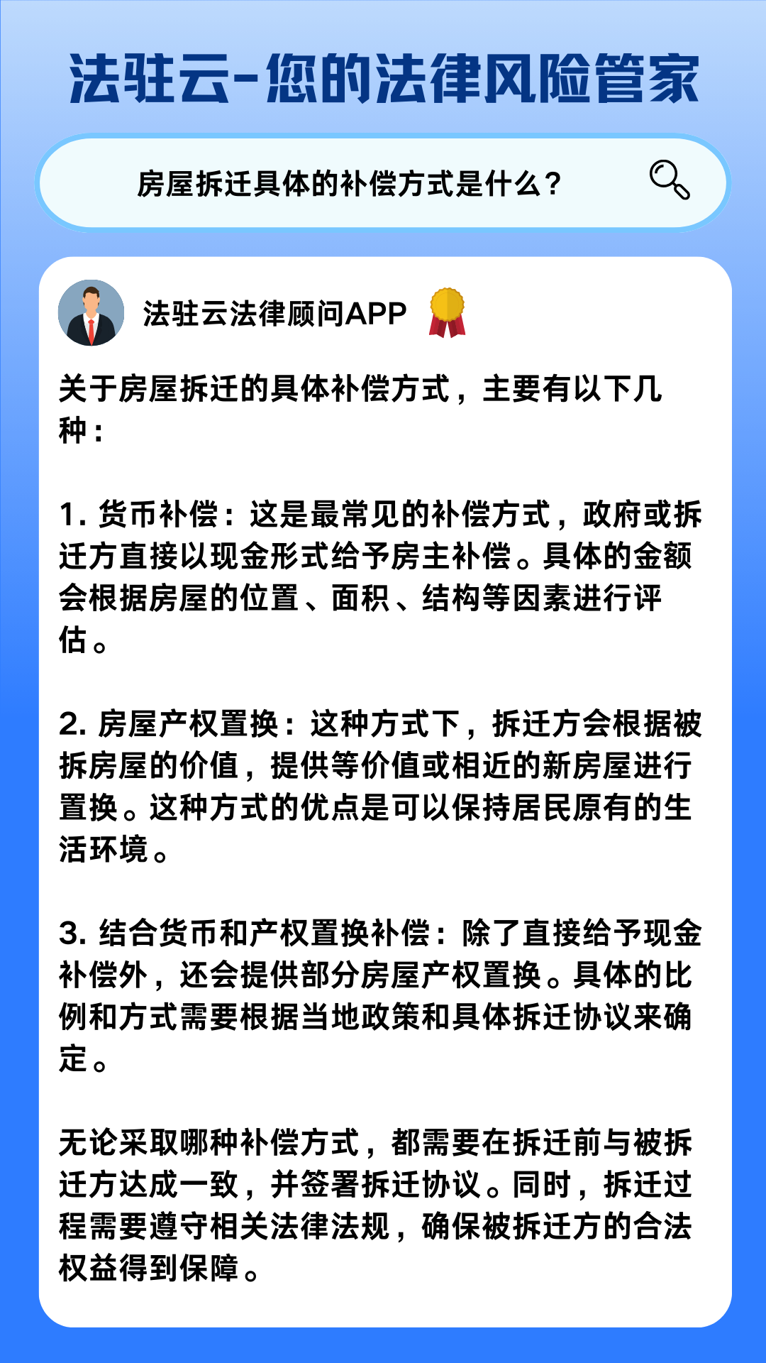 关于房屋拆迁的具体补偿方式,主要有以下几种 1.