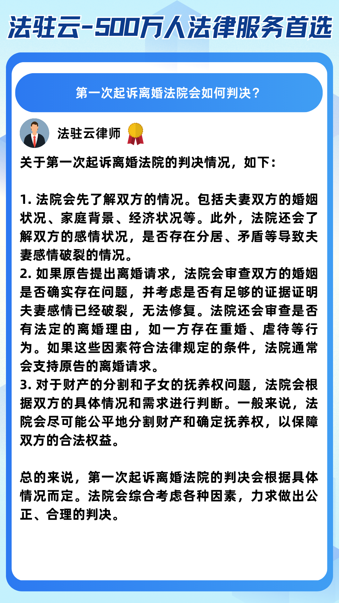 离婚在法庭上怎么说