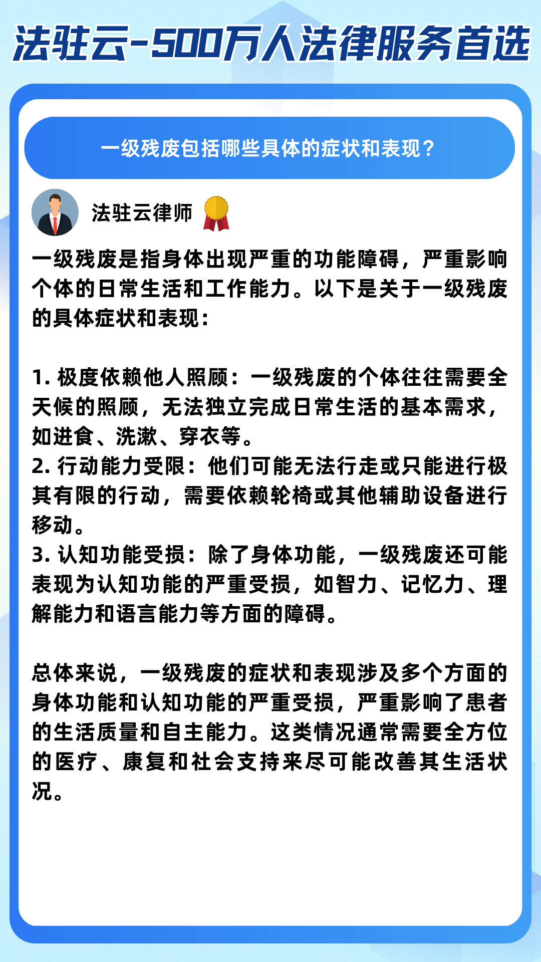 精神病人残疾等级(精神病残疾几级最严重)