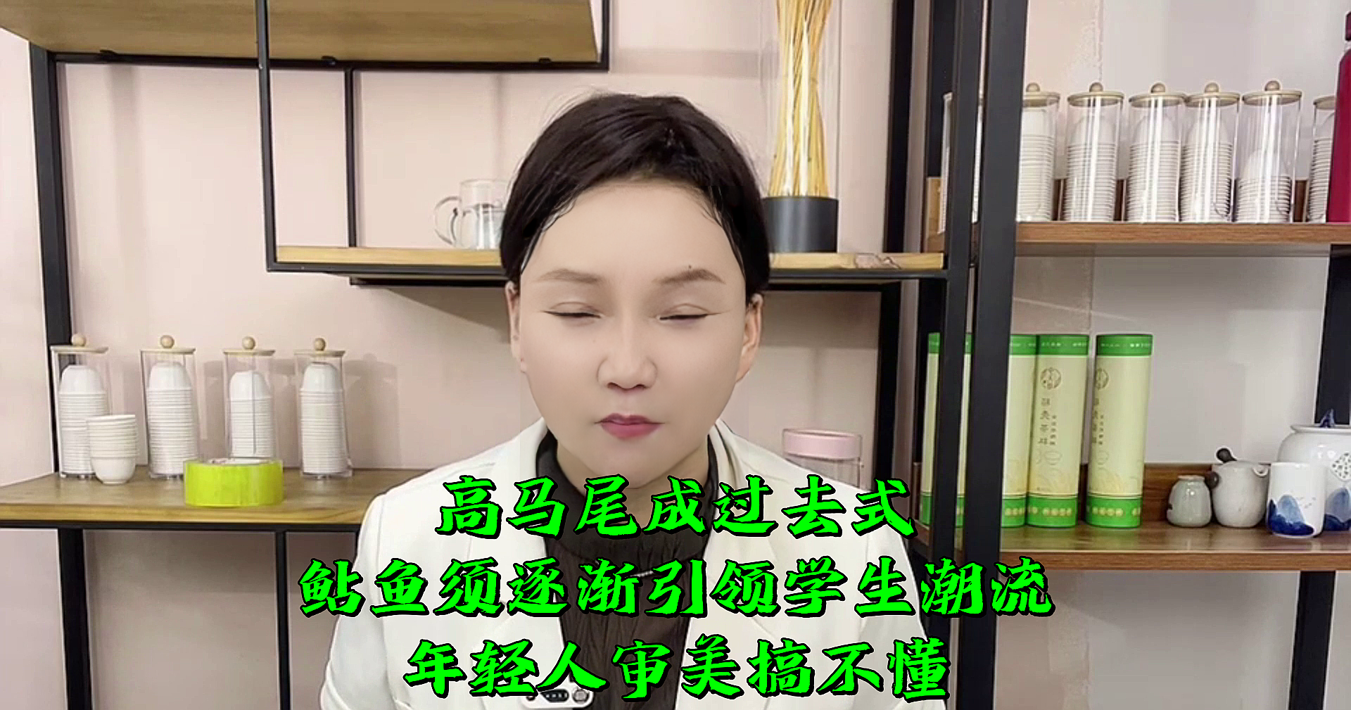 高马尾成过去式,鲇鱼须逐渐引领学生潮流,年轻人审美搞不懂