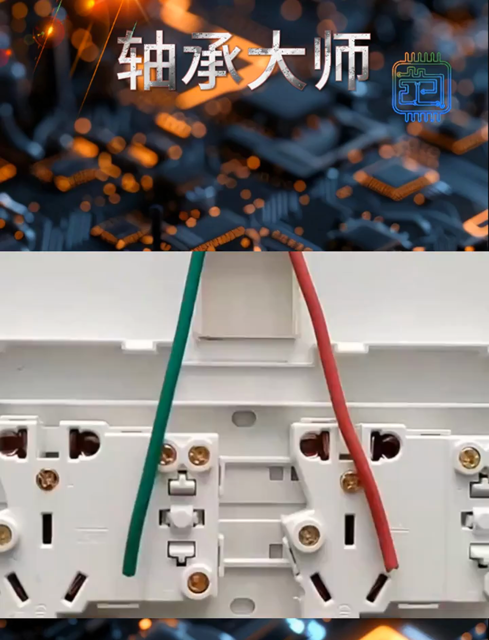 巧手接线,双开十孔插座,技艺高超,月薪两万不嫌多