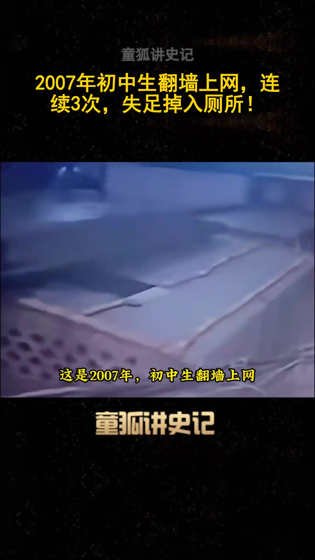 刷网课被发现严重(刷网课被发现严重吗)