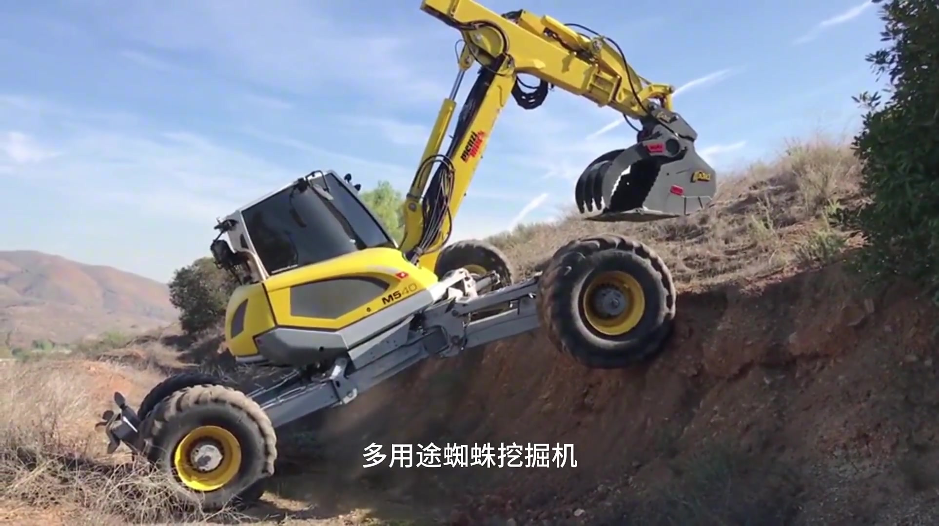 2013年瑞士menzi muck m540全地形步履式行走