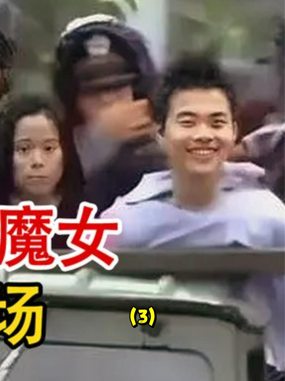 震惊!1995年深圳六魔女抢劫案背后的黑暗真相!