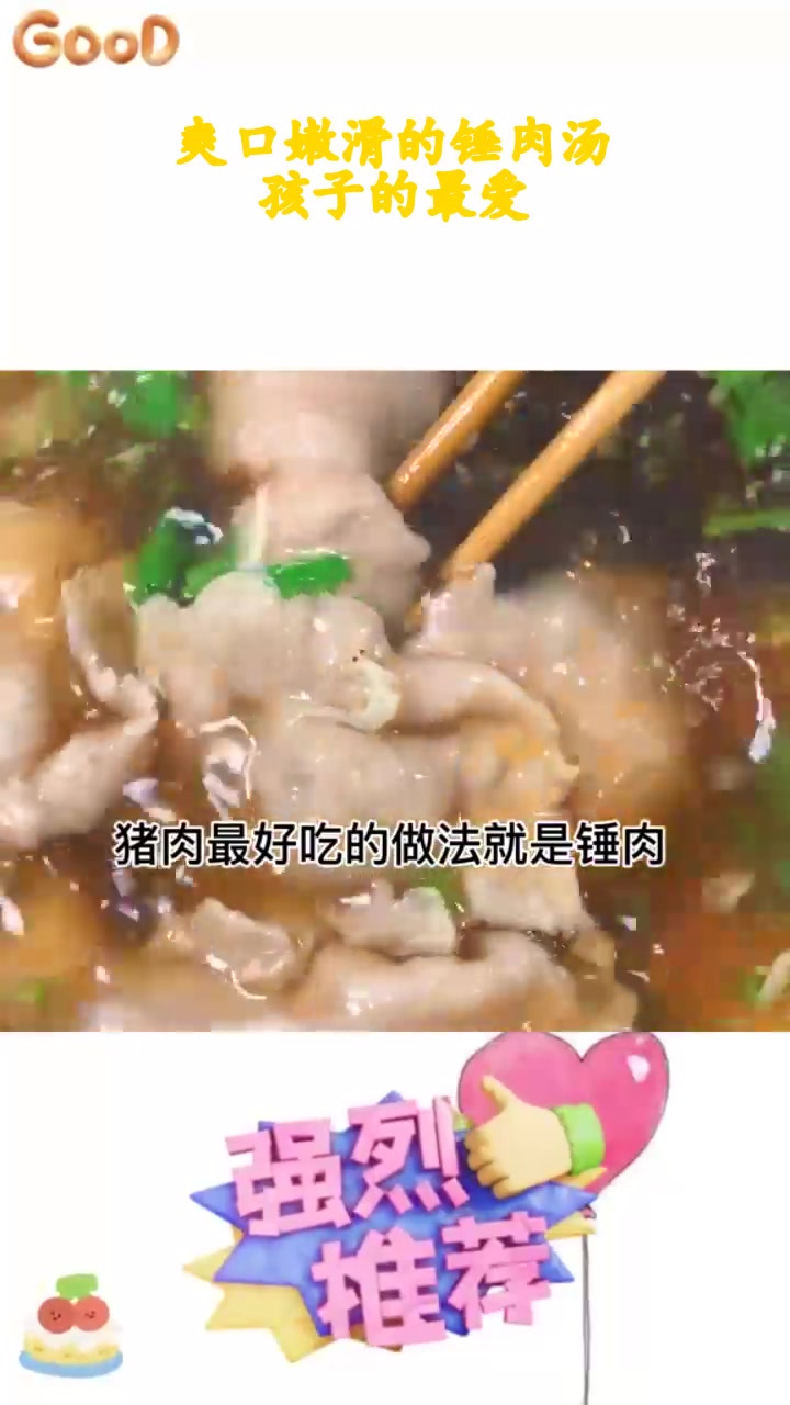 马蹄锤肉汤图片图片