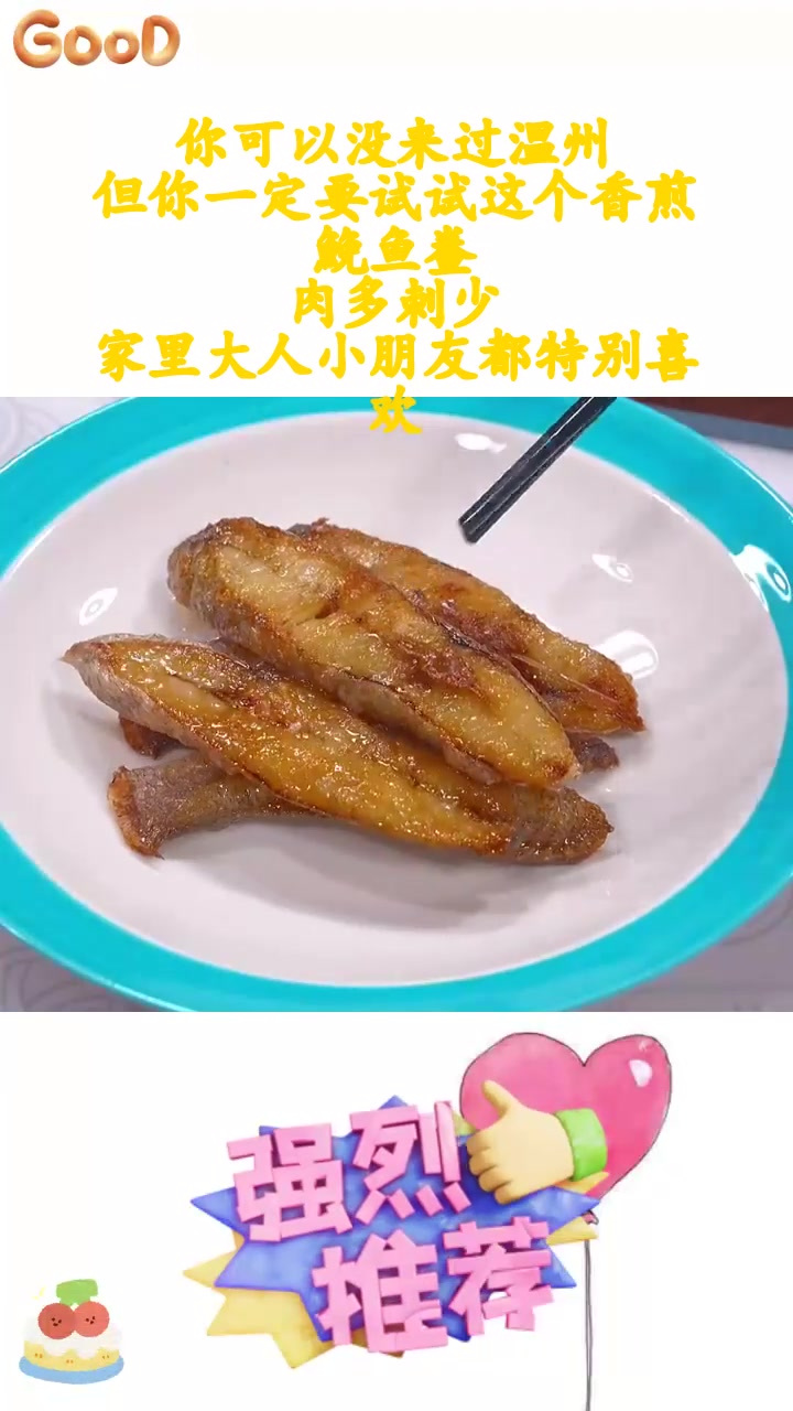 香煎肉鳎鱼图片