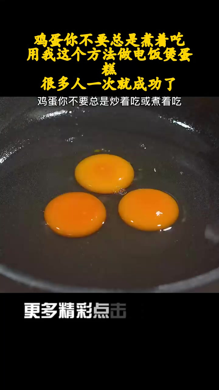 电饭煲蒸带壳鸡蛋图片