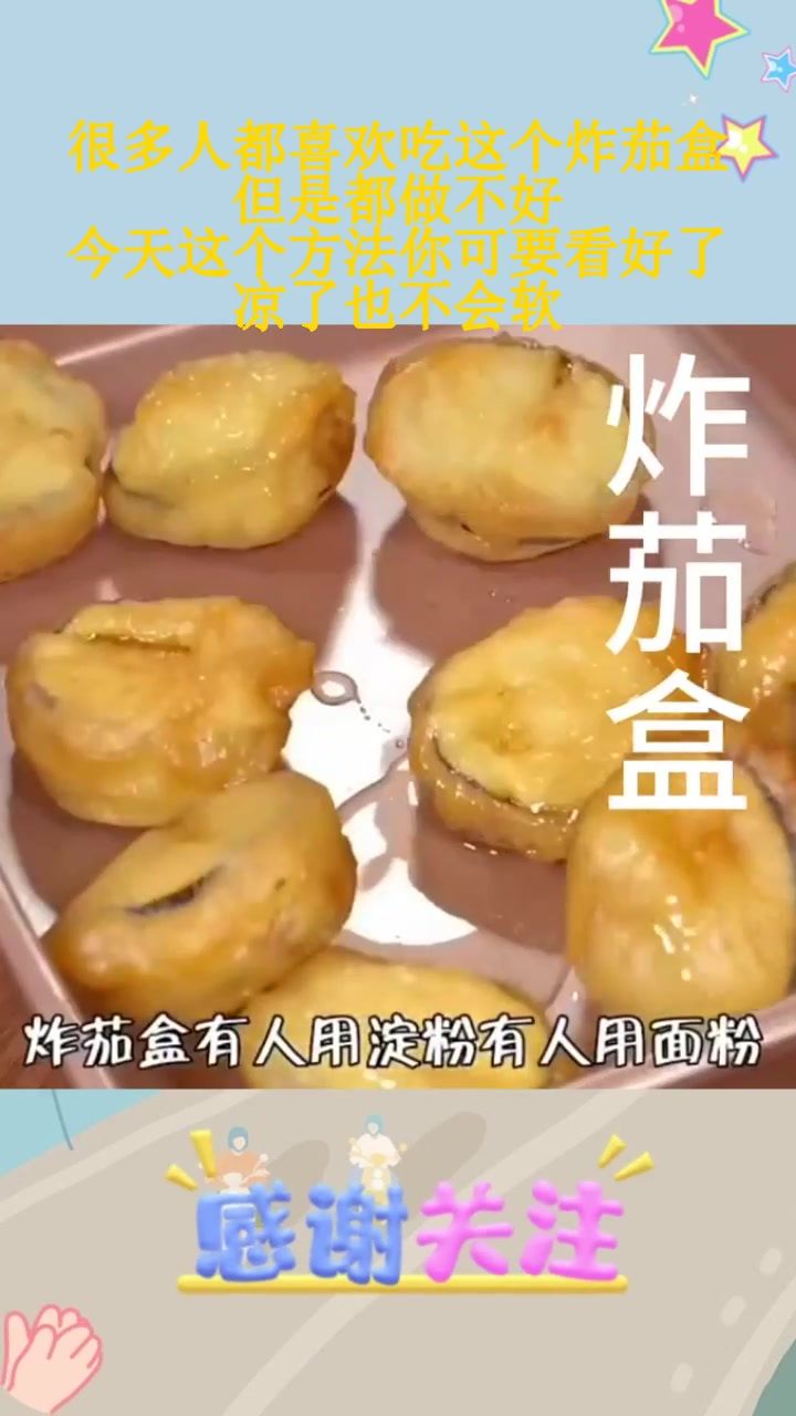 茄盒制作方法图片