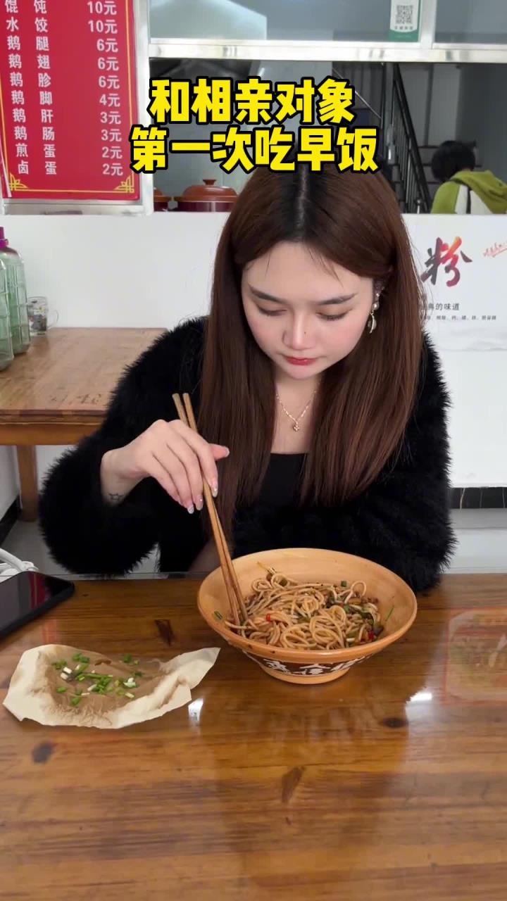 和相亲对象第一次吃早饭,她光在那挑葱就挑了半小时,现在的女生都这么