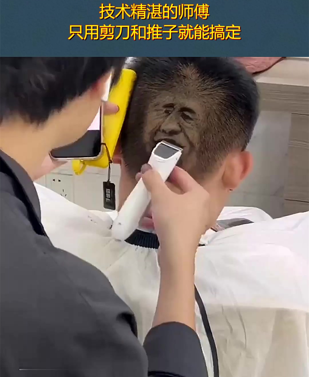 网友用网红表情包理发,技术精湛的师傅,只用剪刀和推子就能搞定