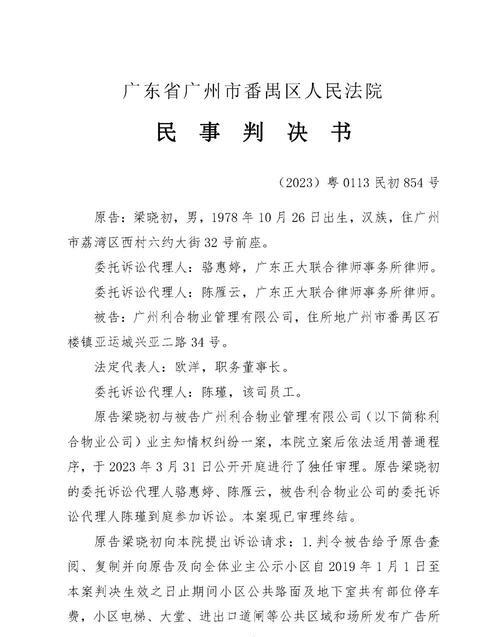 物业公司是谁指定的?征求业主同意了吗?收费标准