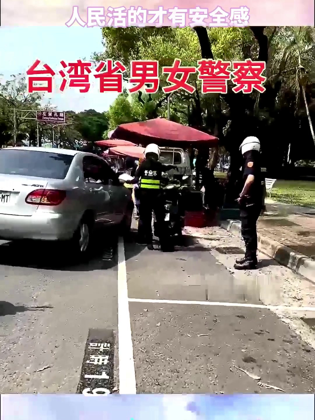 台湾警察学院图片