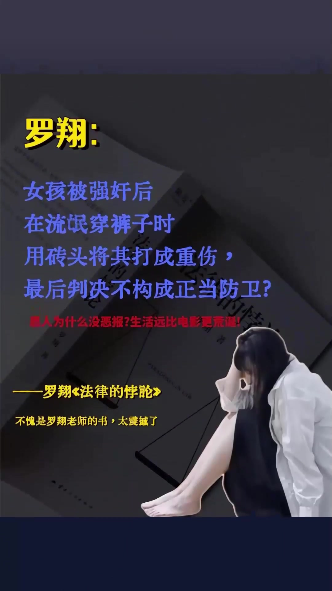 罗翔女朋友图片