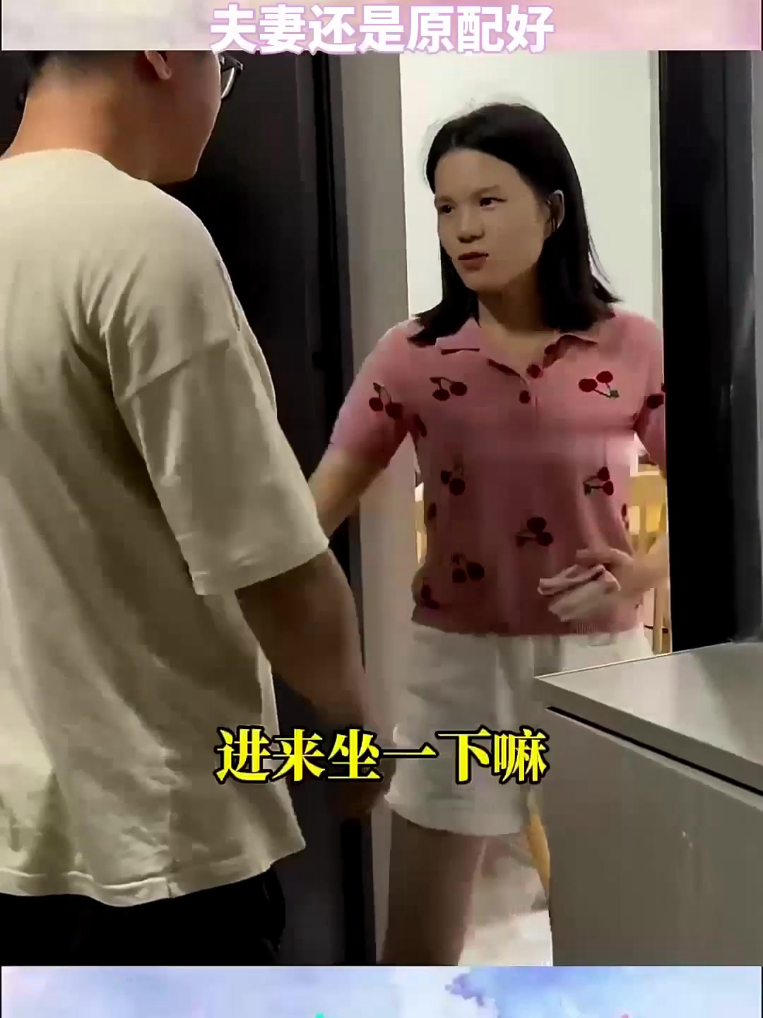 前夫来送生活费,女子为了孩子说出那句话,夫妻还是原配好!