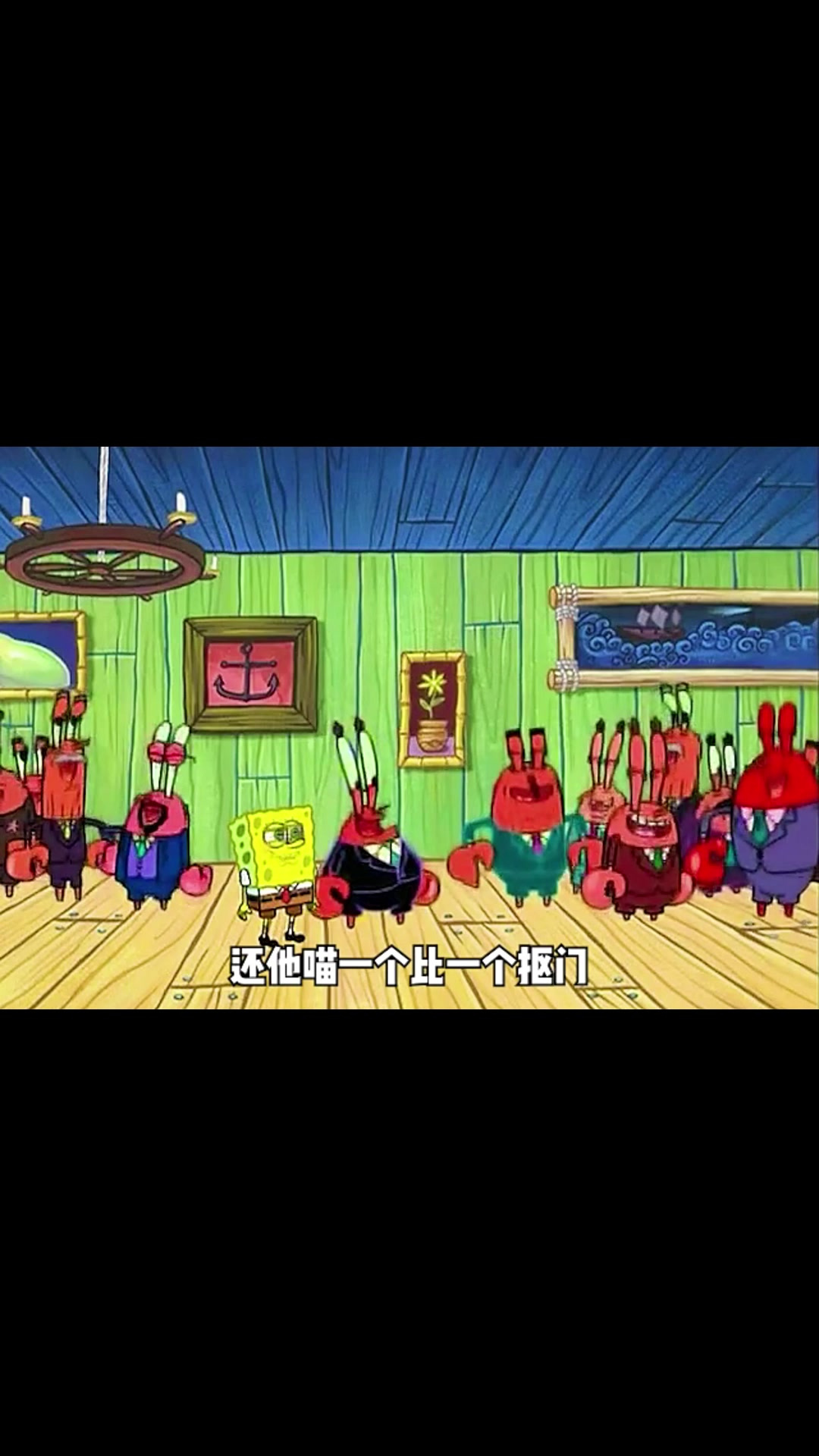 海绵宝宝:一屋子的蟹老板