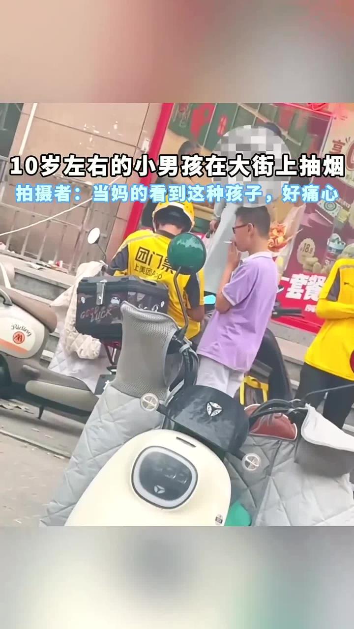 小学生在大街上明目张胆抽烟,拍摄者:看到这种孩子,好痛心