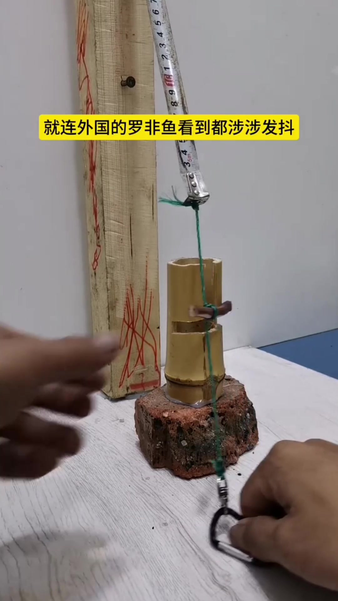 老一辈流传下来的,自动钓鱼机关