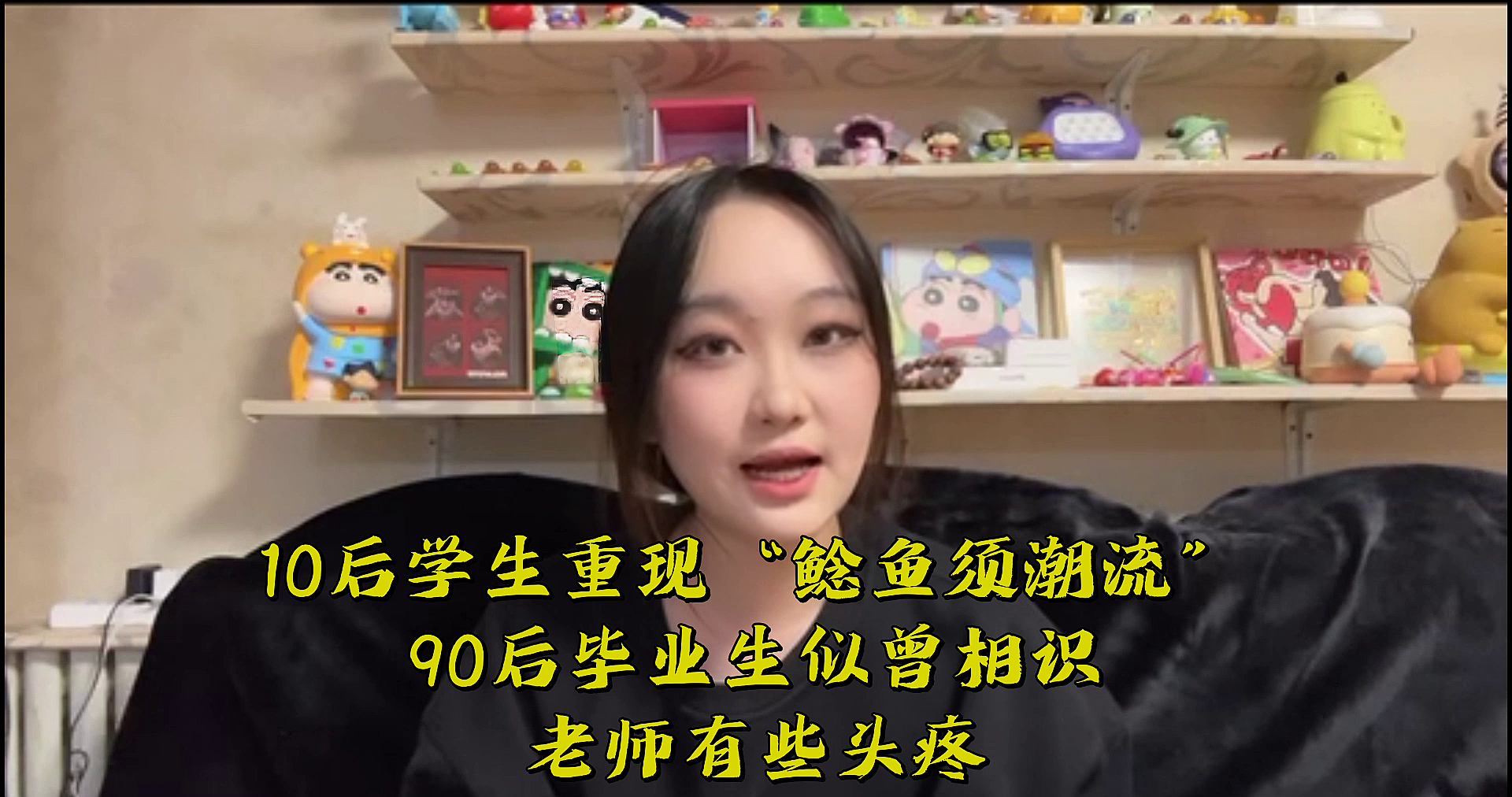 10后学生重现“鲶鱼须潮流”,90后毕业生似曾相识,老师有些头疼