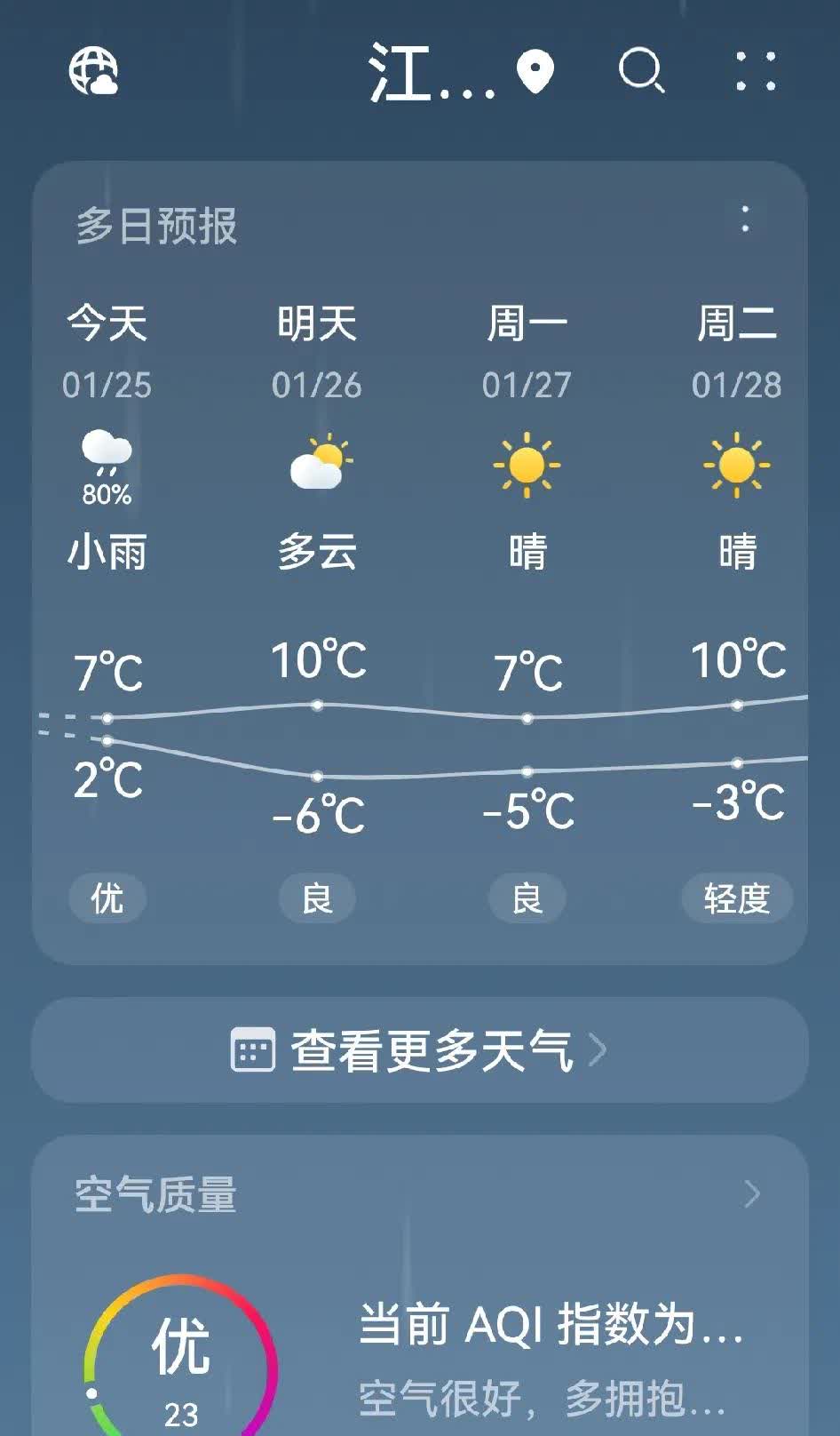 武汉天气预报武汉天气