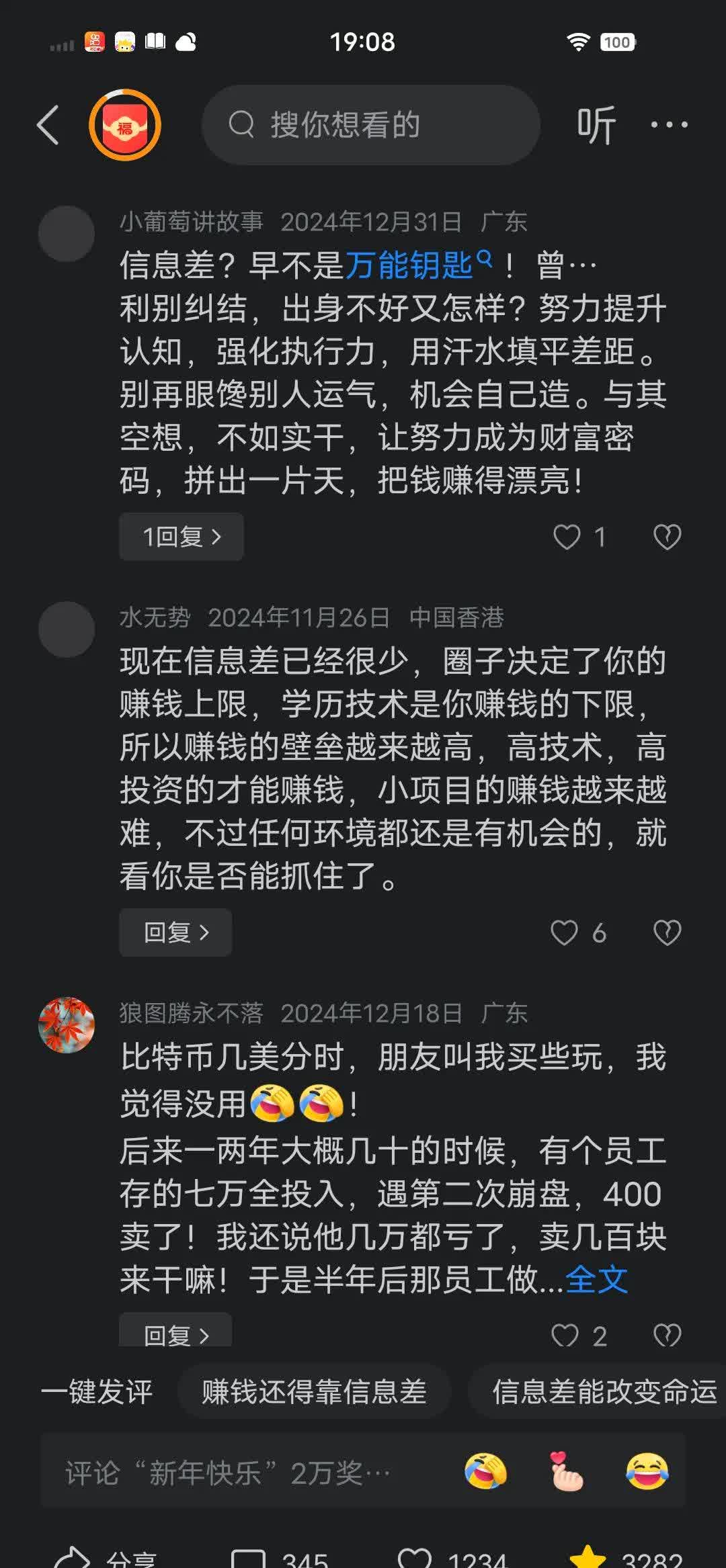在新闻头条上怎么赚钱(在新闻头条上怎么赚钱的)