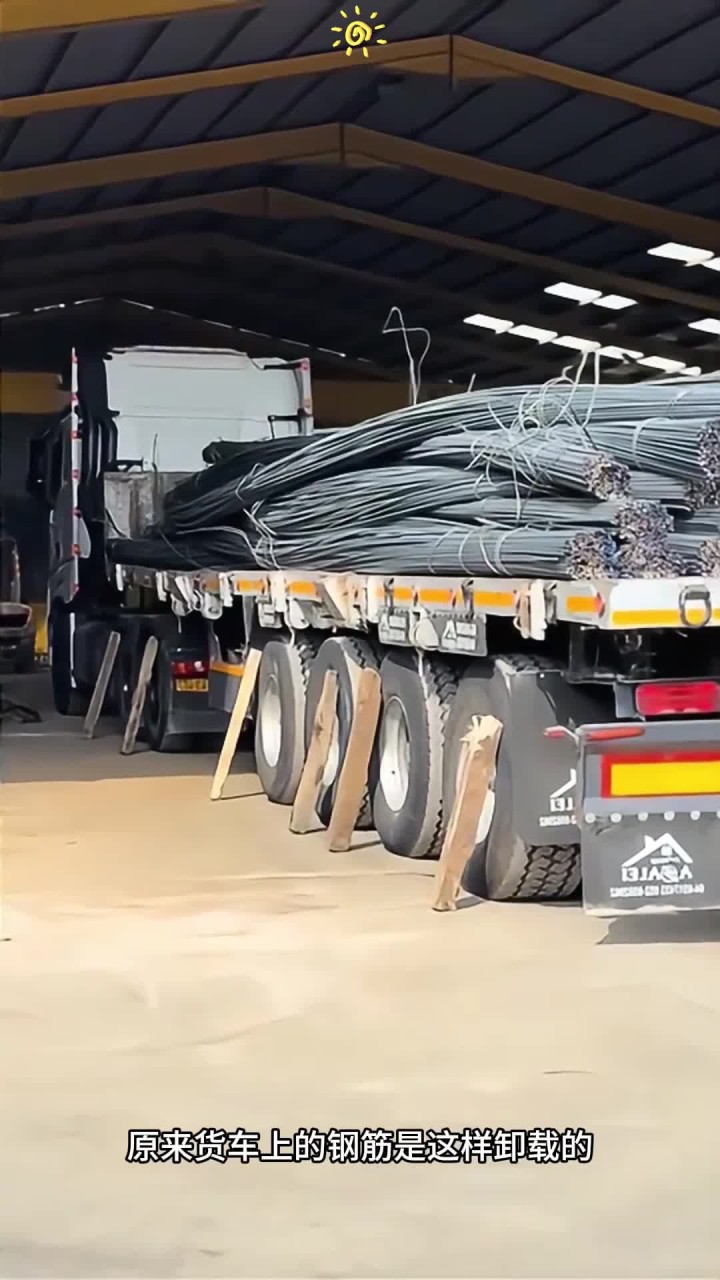 原来货车上的钢筋是这样卸载的,真的开眼了