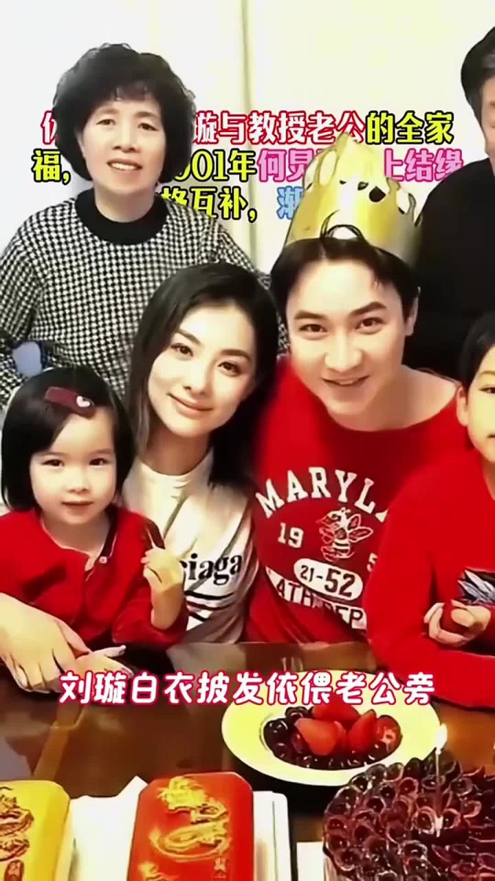 体操冠军刘璇与教授老公的全家福,两人2001年何炅聚会上结缘