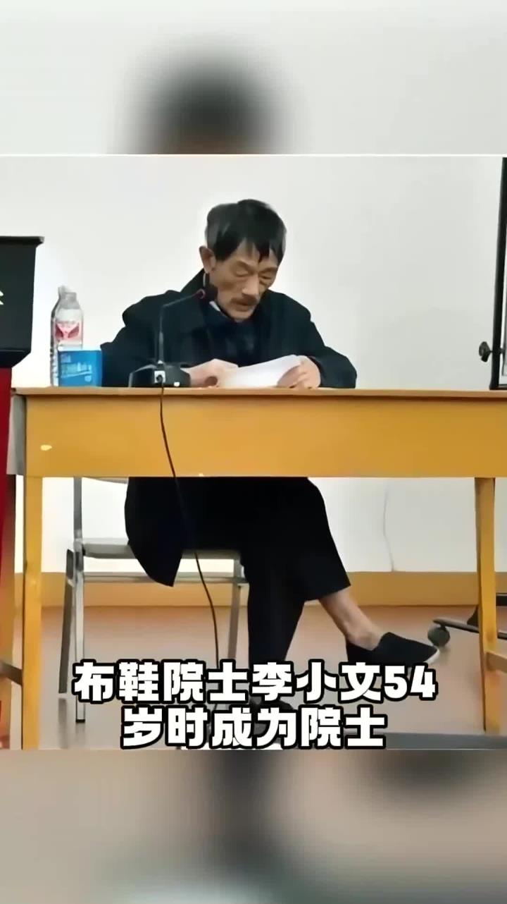 布鞋院士李小文,从不穿西装,每日穿着粗布麻衣