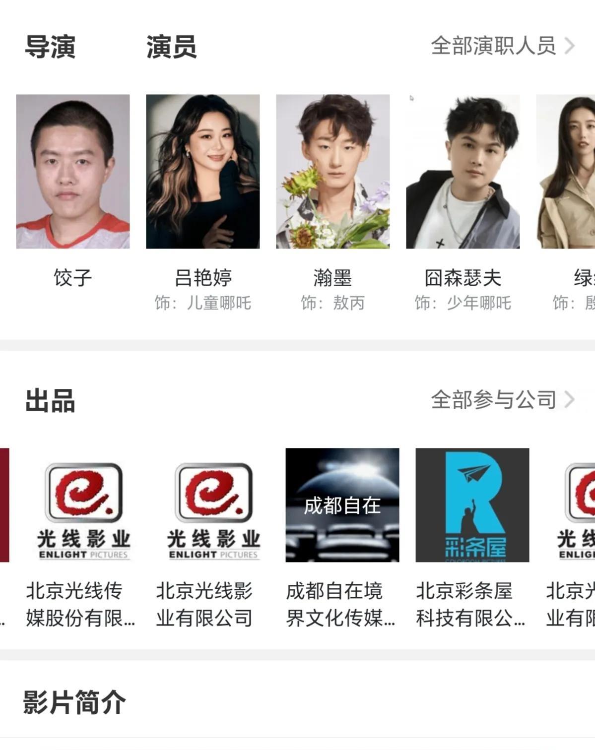 华娱从导演到巨子